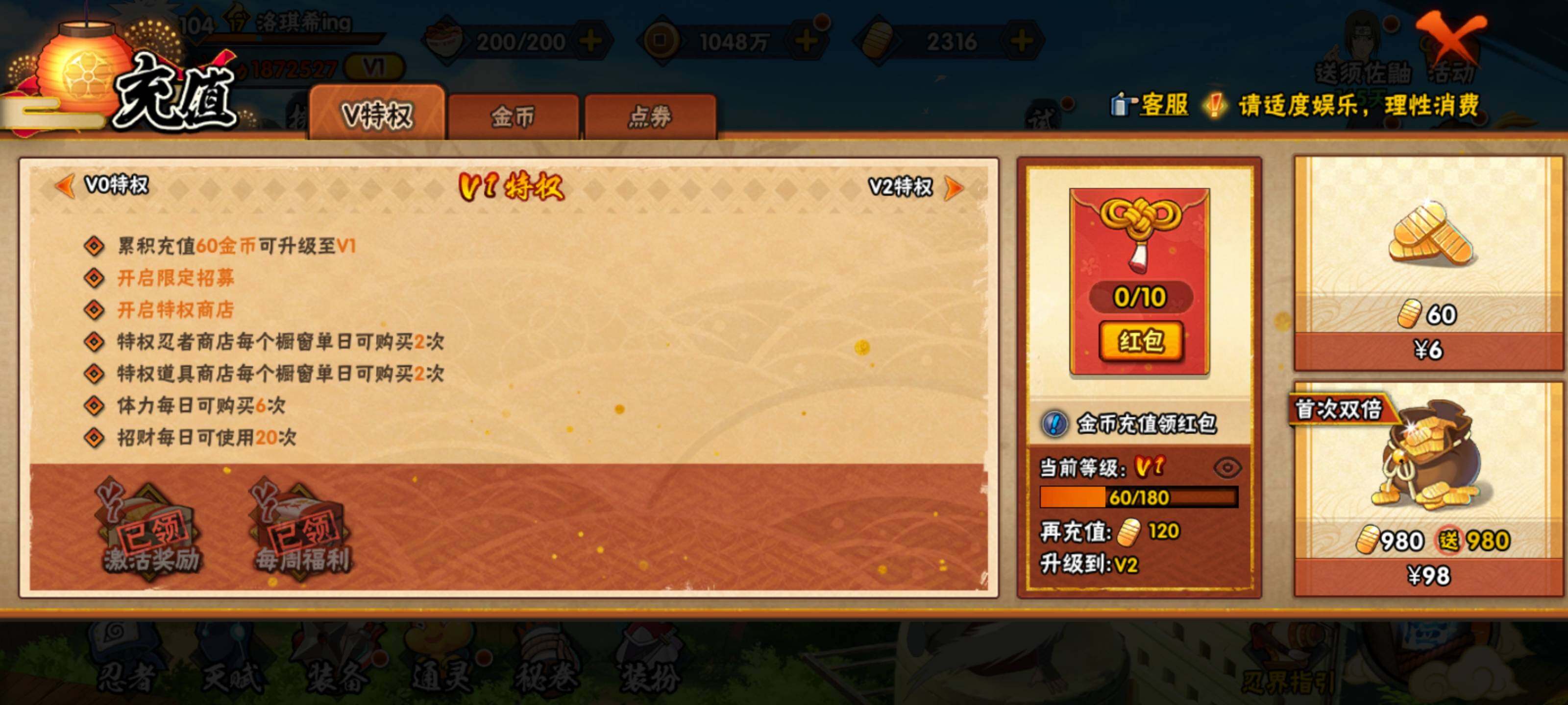 HYEY310419火影忍者账号详情图4 HYEY310419火影忍者账号详情图4