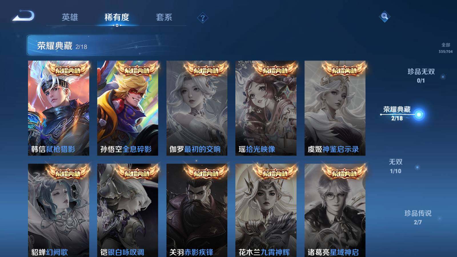 WZEY3161934王者荣耀账号详情图9 WZEY3161934王者荣耀账号详情图9