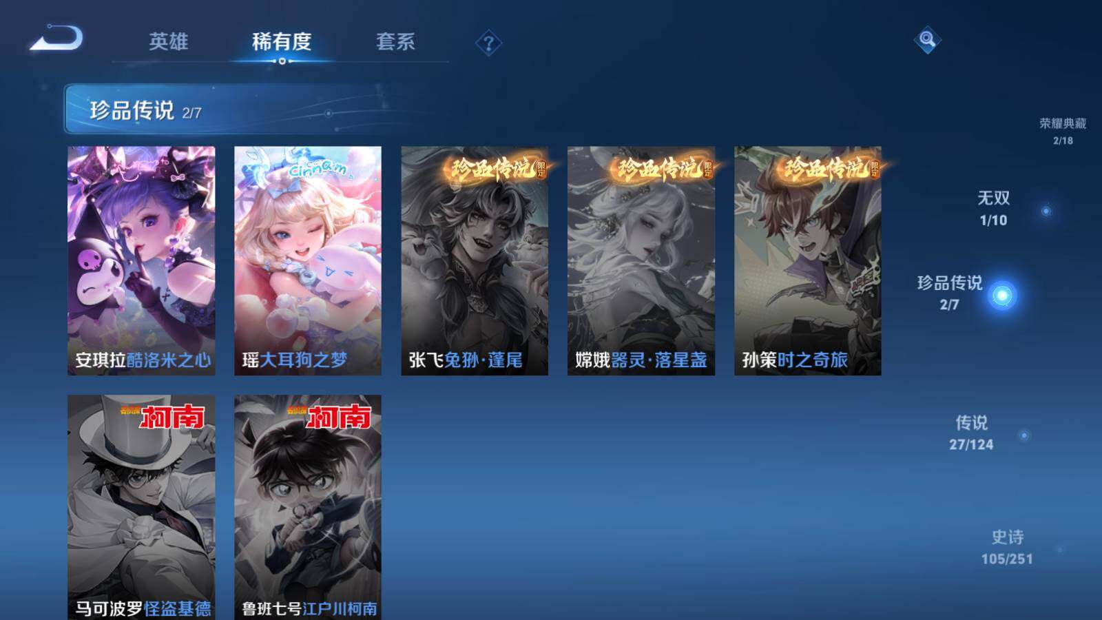WZEY3161934王者荣耀账号详情图10 WZEY3161934王者荣耀账号详情图10