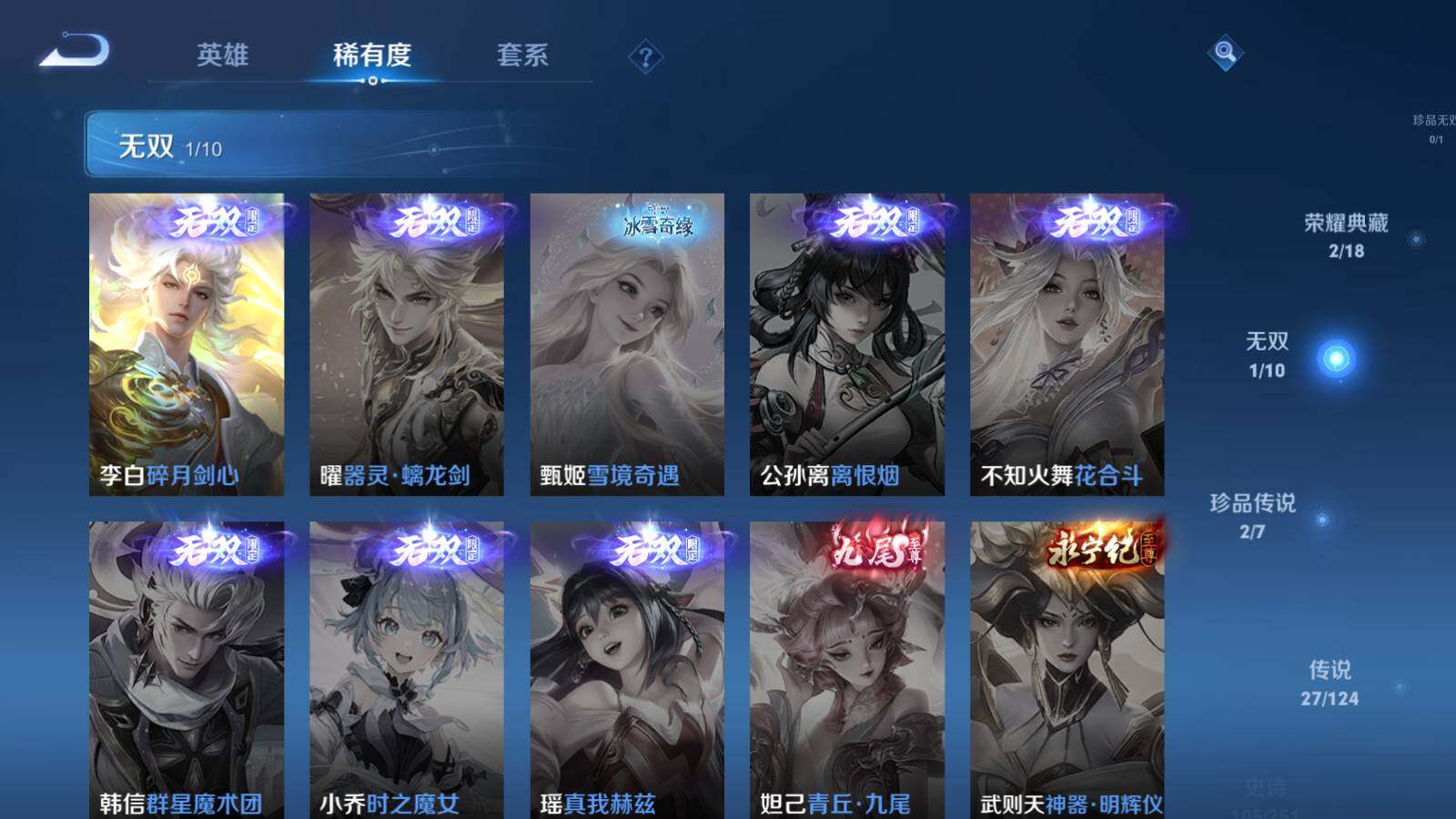 WZEY3161934王者荣耀账号详情图11 WZEY3161934王者荣耀账号详情图11