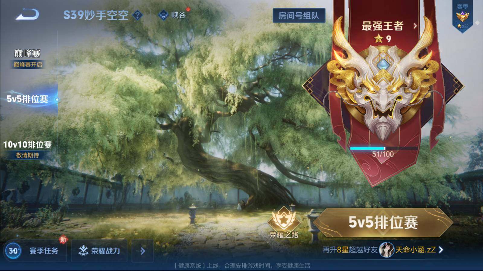 WZEY3161934王者荣耀账号详情图18 WZEY3161934王者荣耀账号详情图18