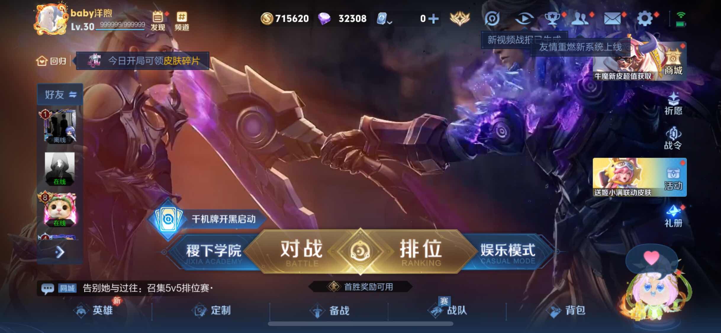 WZJM3165607王者荣耀账号详情图20 WZJM3165607王者荣耀账号详情图20