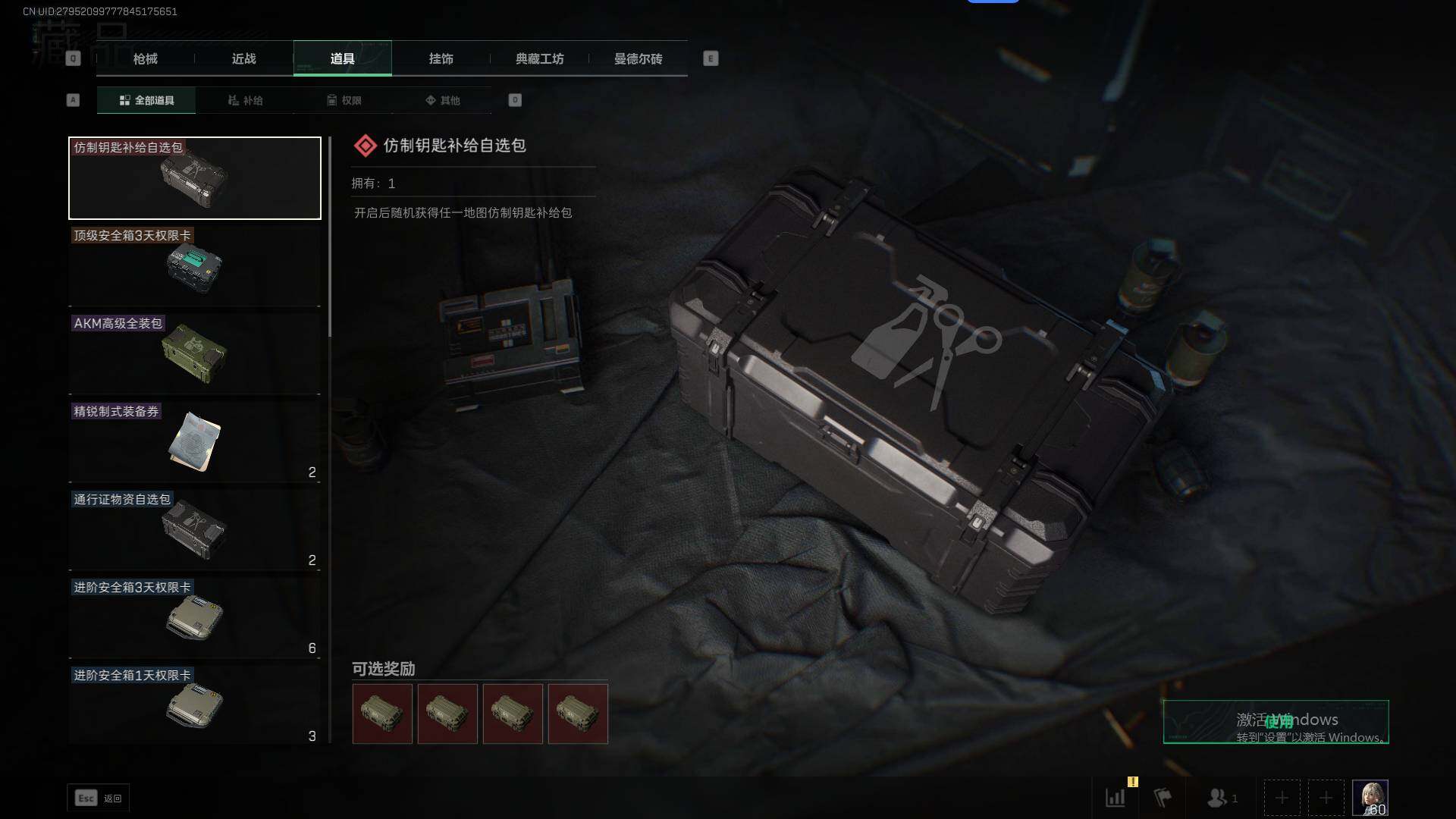 SJZEY35934三角洲行动账号详情图13 SJZEY35934三角洲行动账号详情图13