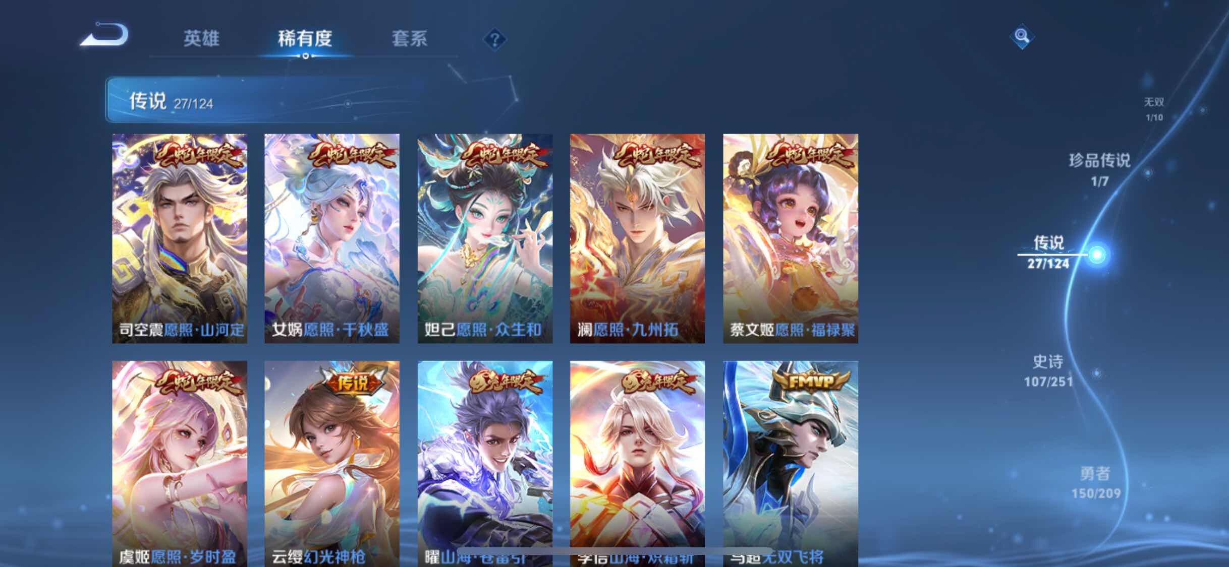 WZJM3165607王者荣耀账号详情图13 WZJM3165607王者荣耀账号详情图13