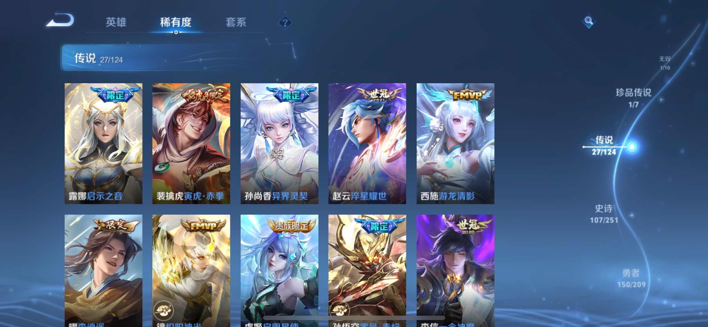 WZJM3165607王者荣耀账号详情图12 WZJM3165607王者荣耀账号详情图12