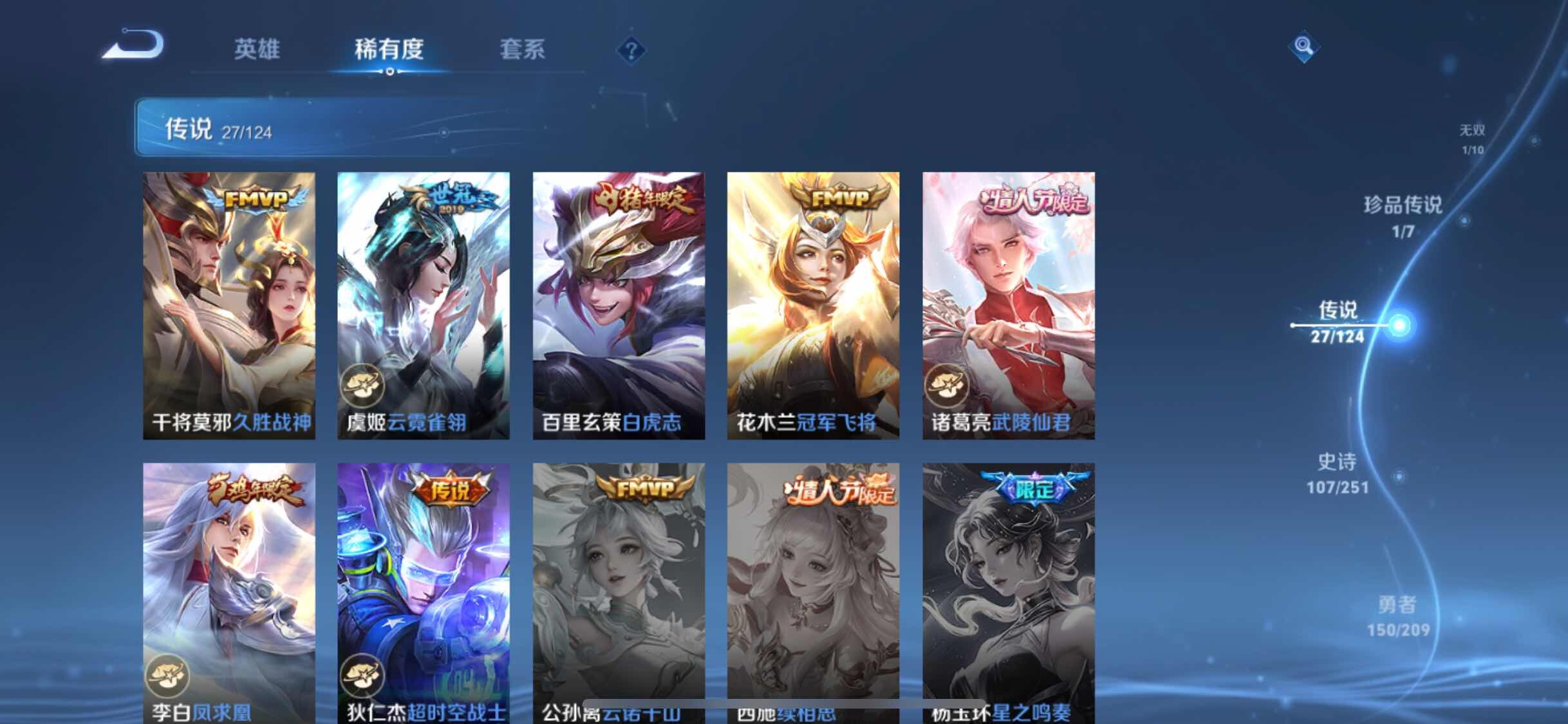 WZJM3165607王者荣耀账号详情图11 WZJM3165607王者荣耀账号详情图11
