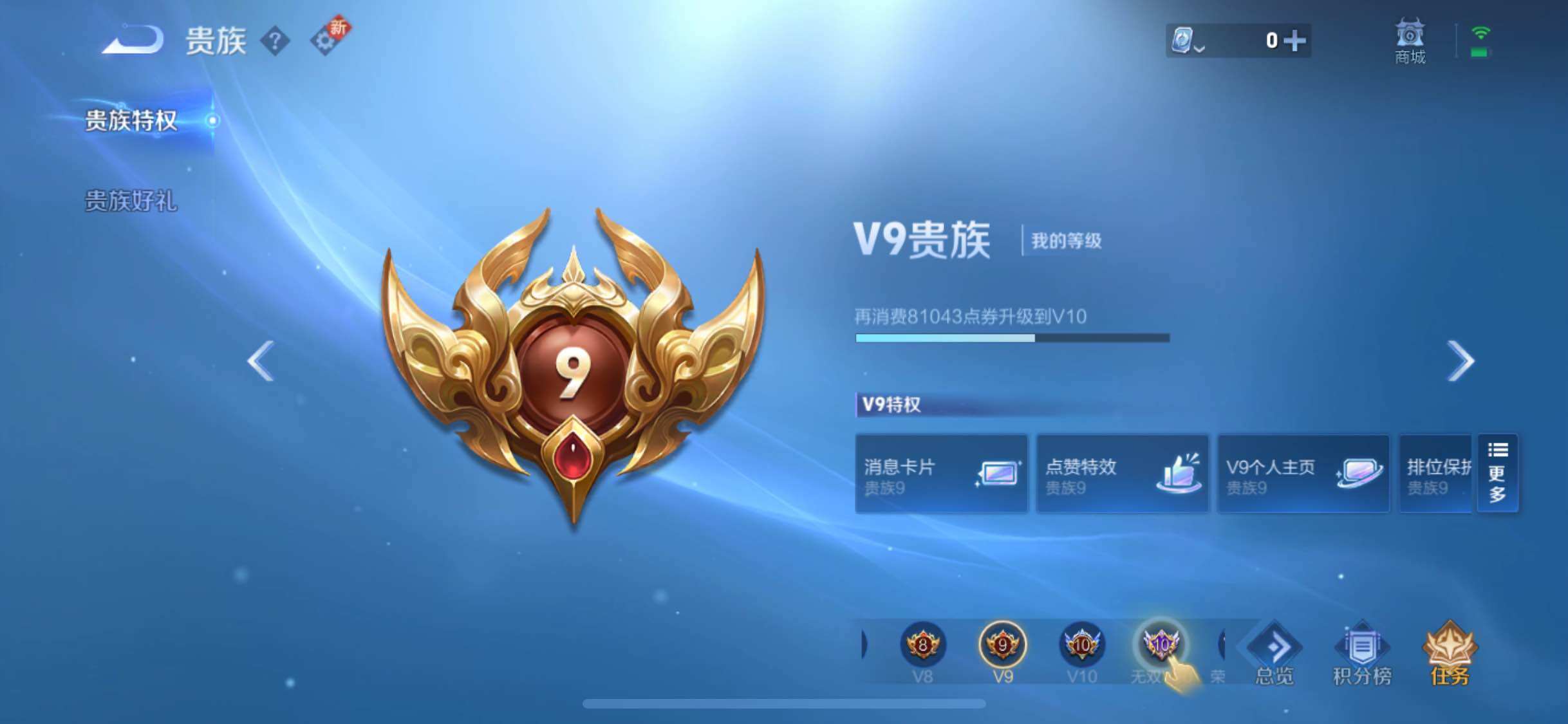 WZJM3165607王者荣耀账号详情图10 WZJM3165607王者荣耀账号详情图10