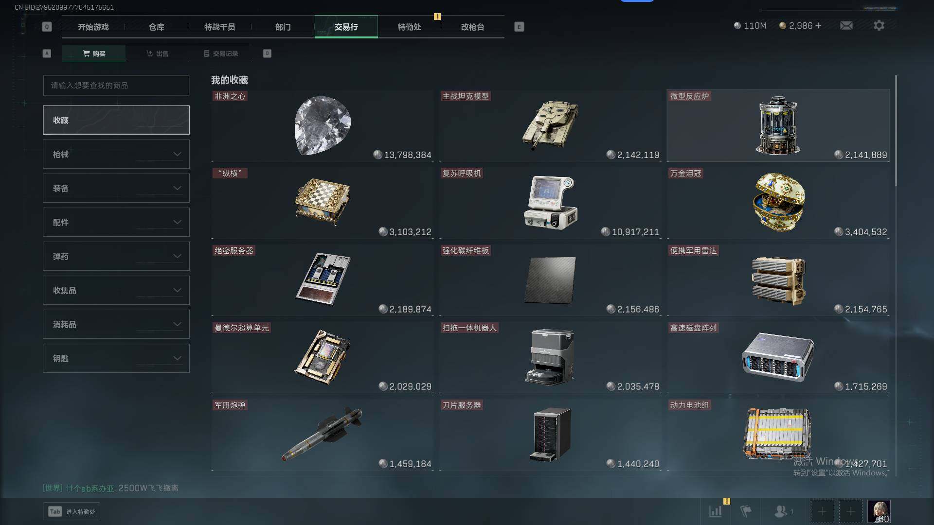 SJZEY35934三角洲行动账号详情图16 SJZEY35934三角洲行动账号详情图16