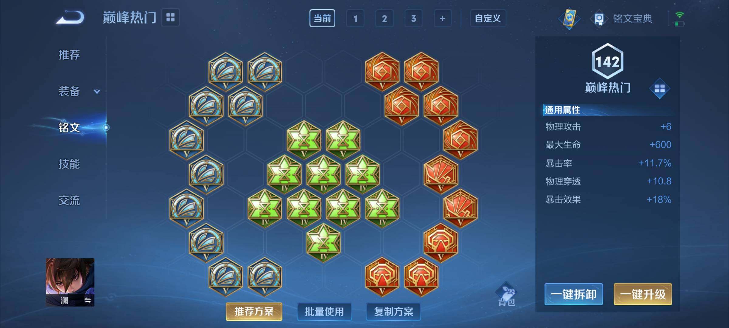 WZEY3161893王者荣耀账号详情图7 WZEY3161893王者荣耀账号详情图7
