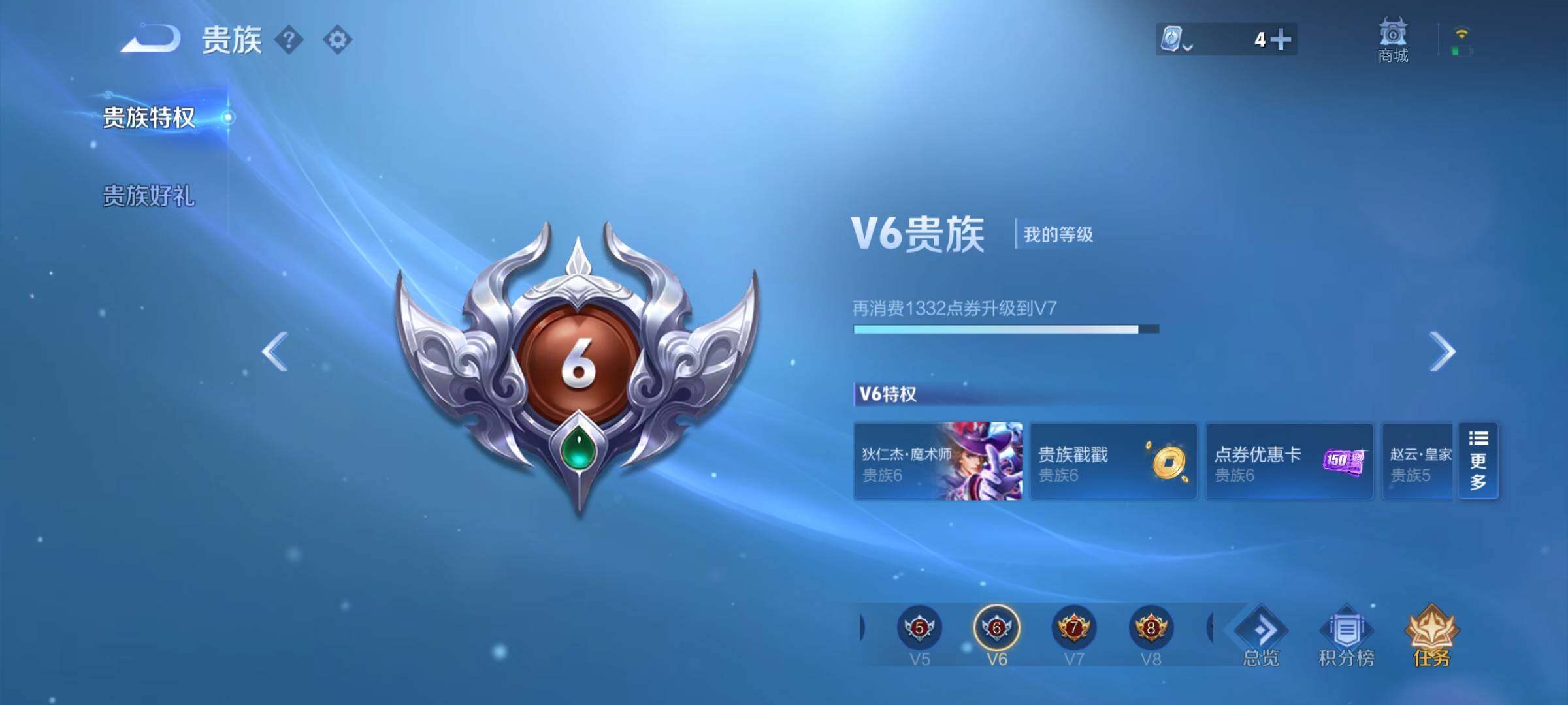 WZEY3161893王者荣耀账号详情图8 WZEY3161893王者荣耀账号详情图8