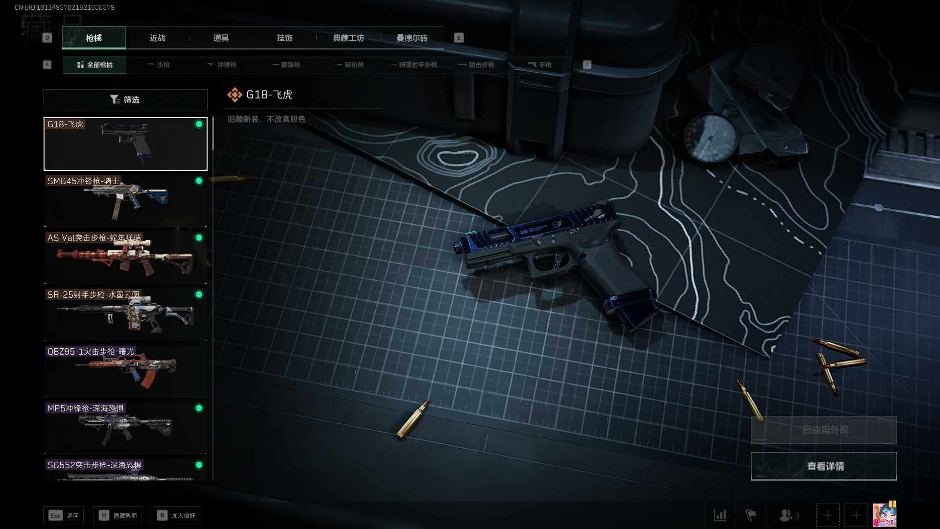 SJZEY35935三角洲行动账号详情图11