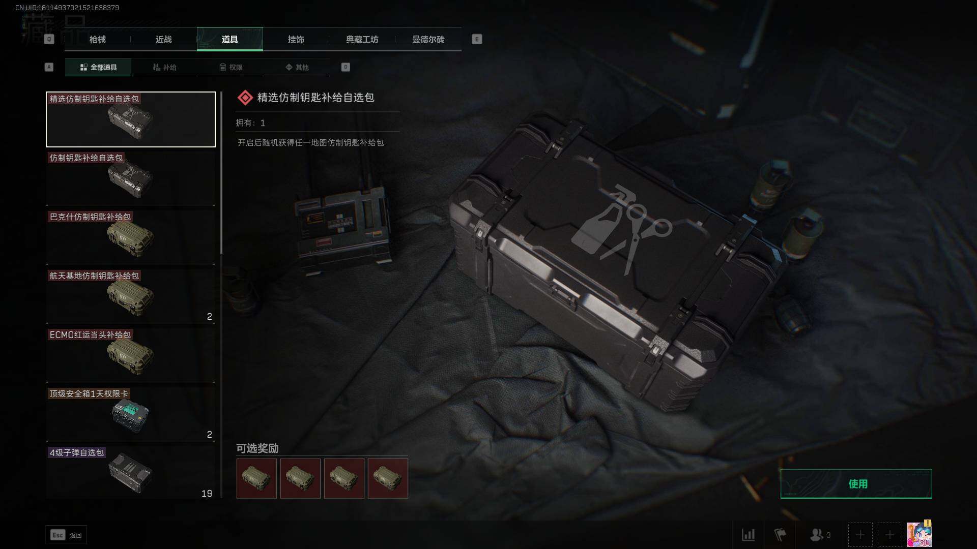 SJZEY35935三角洲行动账号详情图13