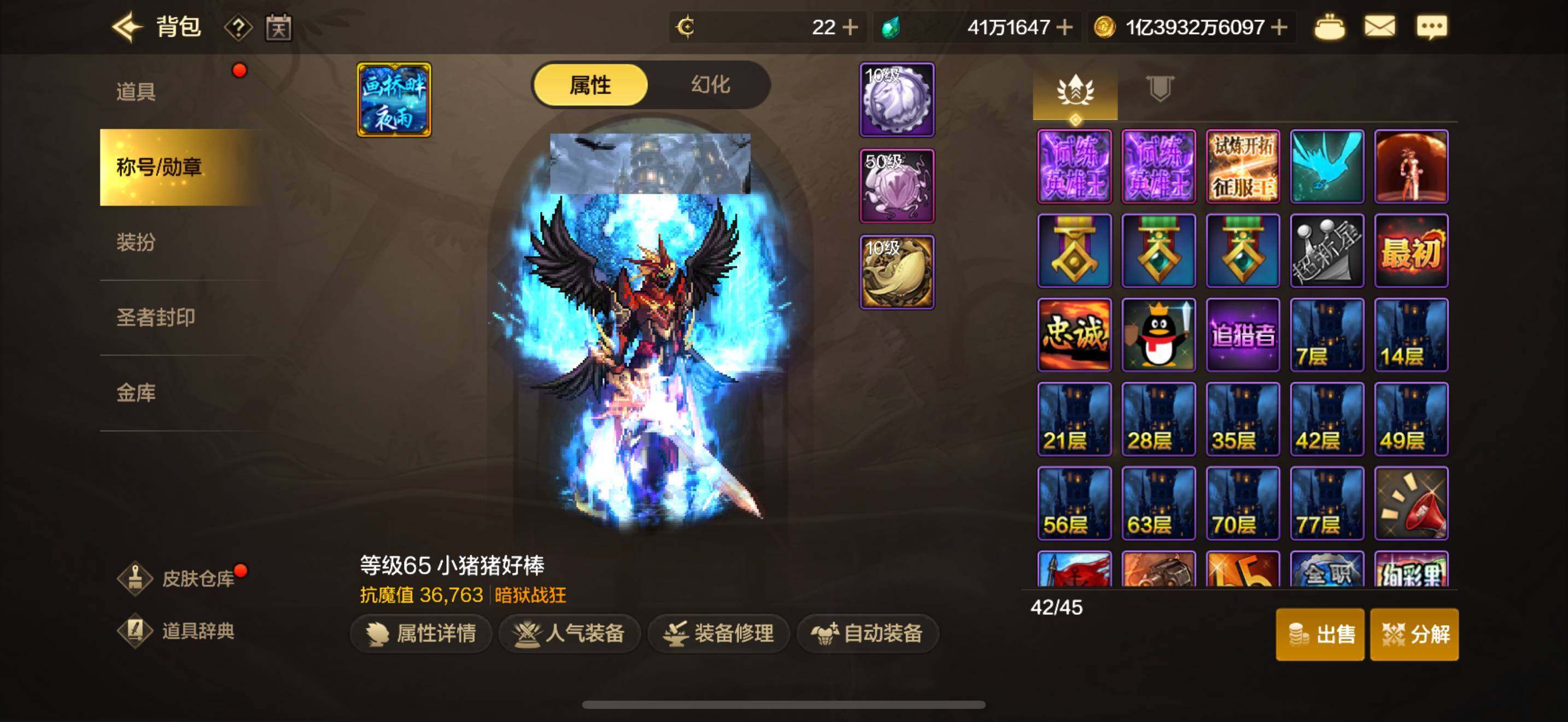 WZJM3165607王者荣耀账号详情图22 WZJM3165607王者荣耀账号详情图22
