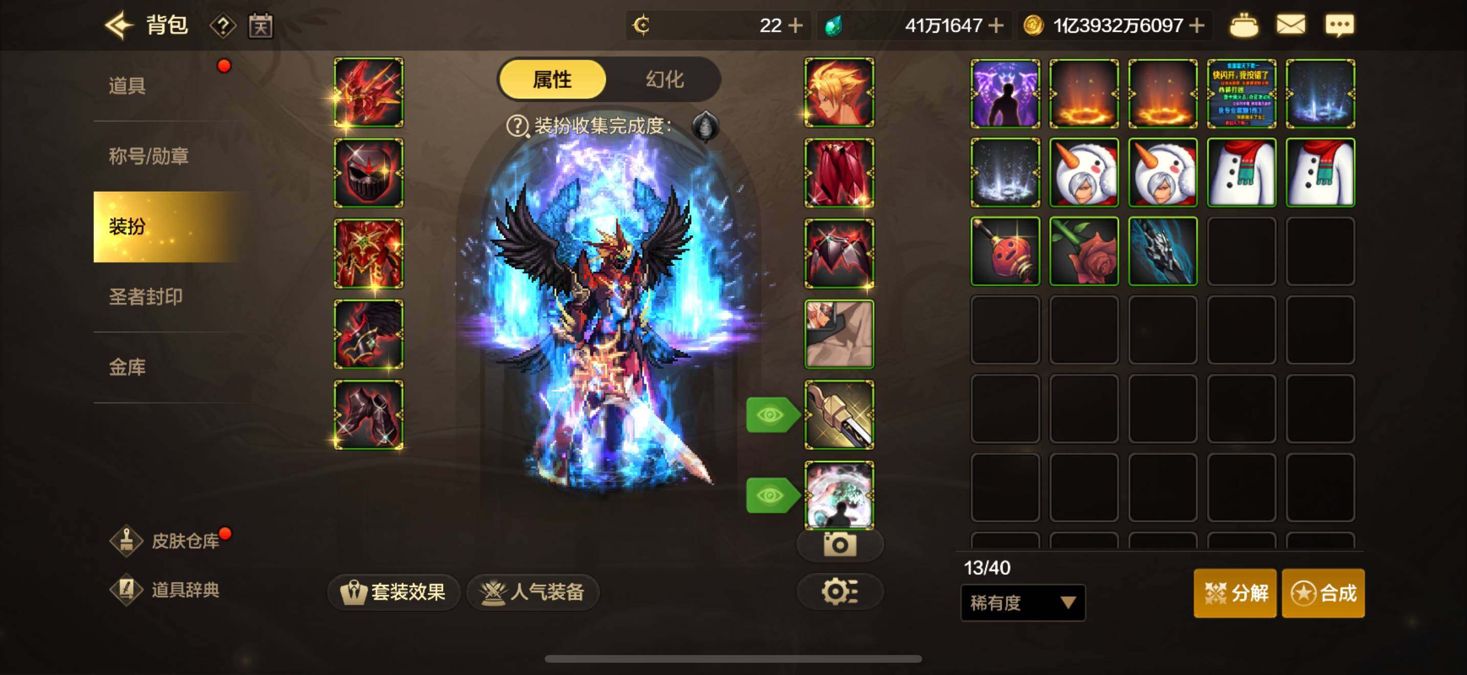 WZJM3165607王者荣耀账号详情图23 WZJM3165607王者荣耀账号详情图23