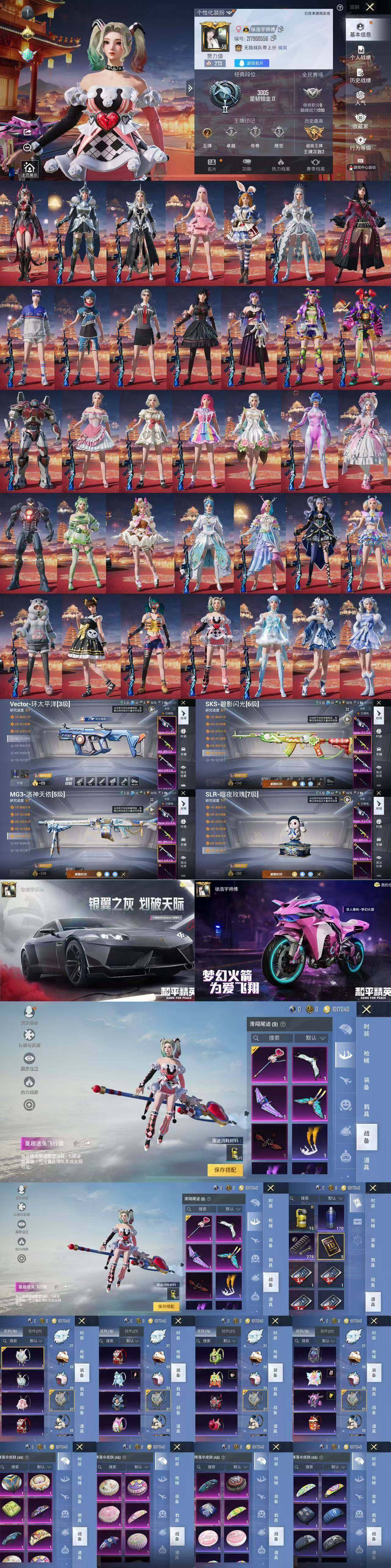 HPQM3397347和平精英账号详情图7 HPQM3397347和平精英账号详情图7