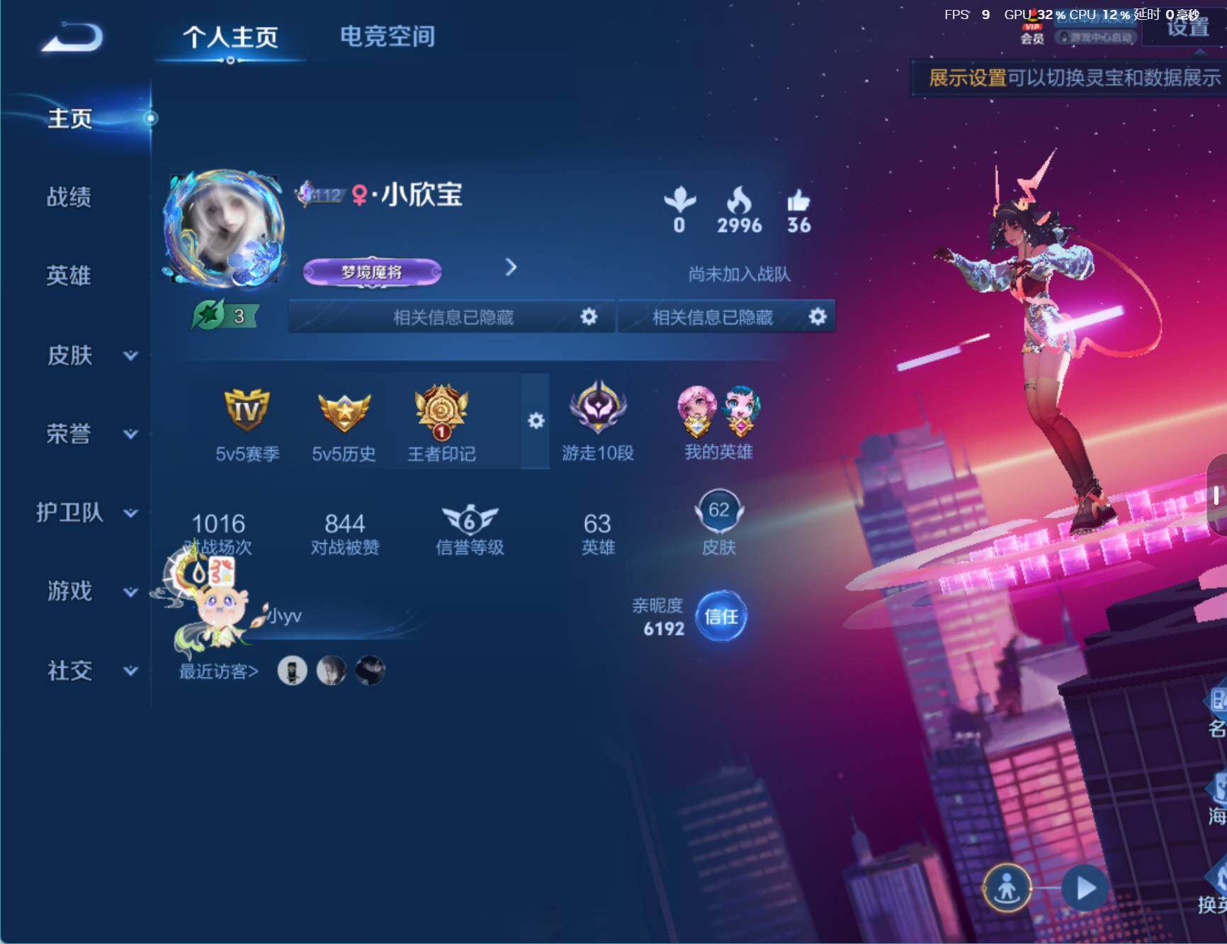 WZJZ3164980王者荣耀账号详情图3 WZJZ3164980王者荣耀账号详情图3
