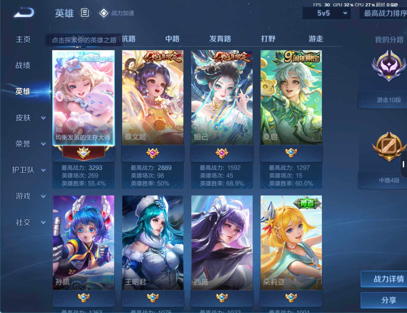 WZJZ3164980王者荣耀账号详情图4 WZJZ3164980王者荣耀账号详情图4