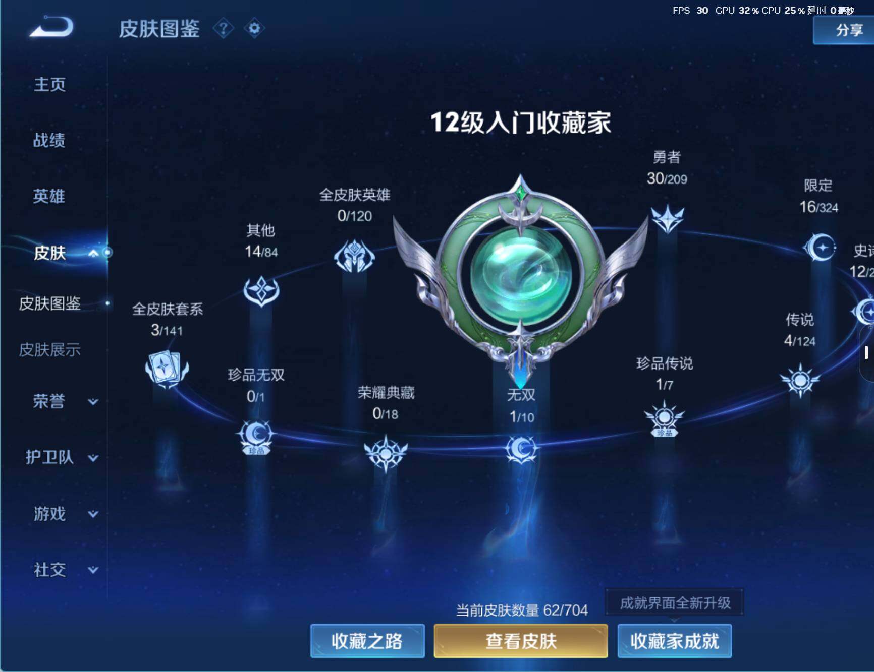 WZJZ3164980王者荣耀账号详情图5 WZJZ3164980王者荣耀账号详情图5
