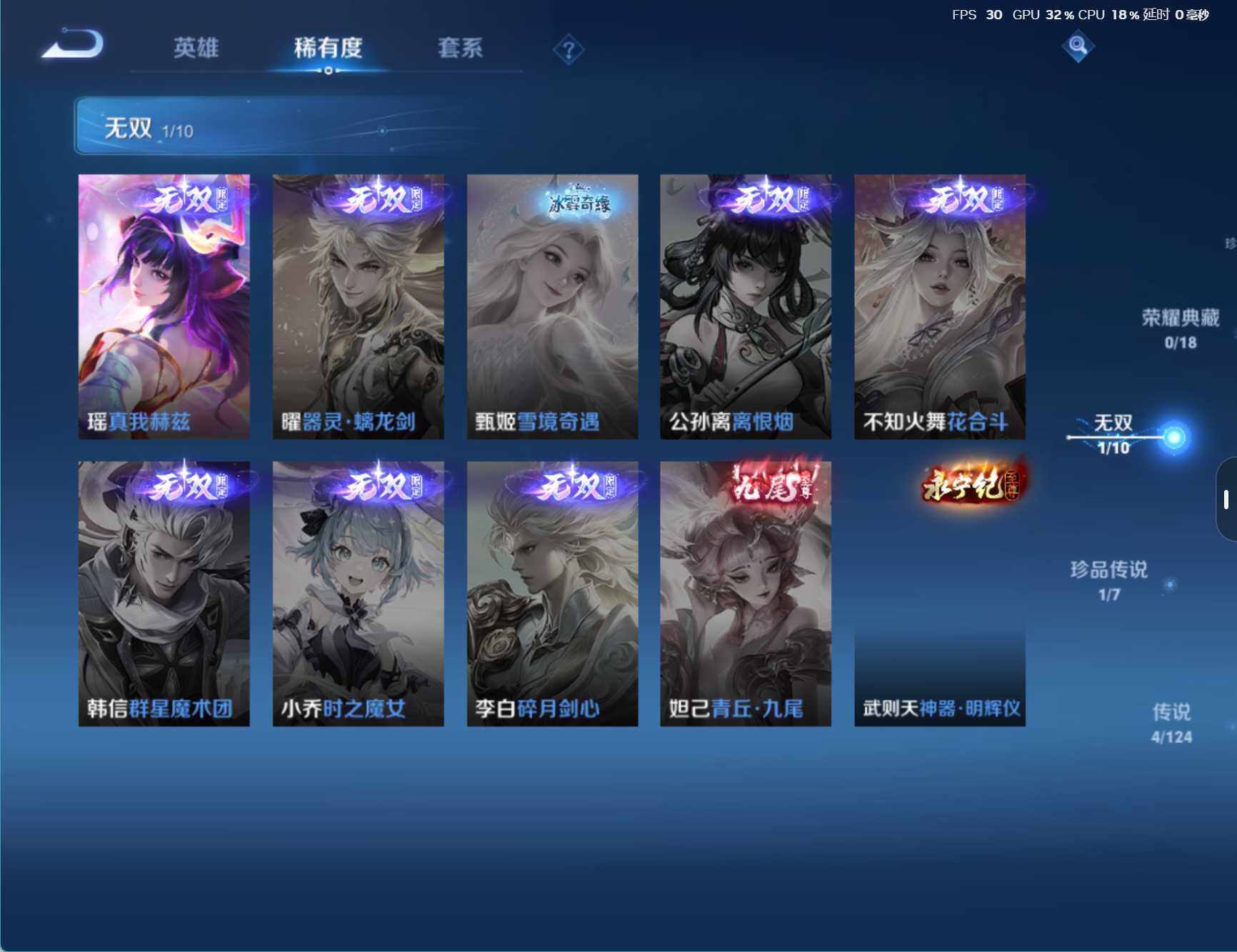 WZJZ3164980王者荣耀账号详情图6 WZJZ3164980王者荣耀账号详情图6