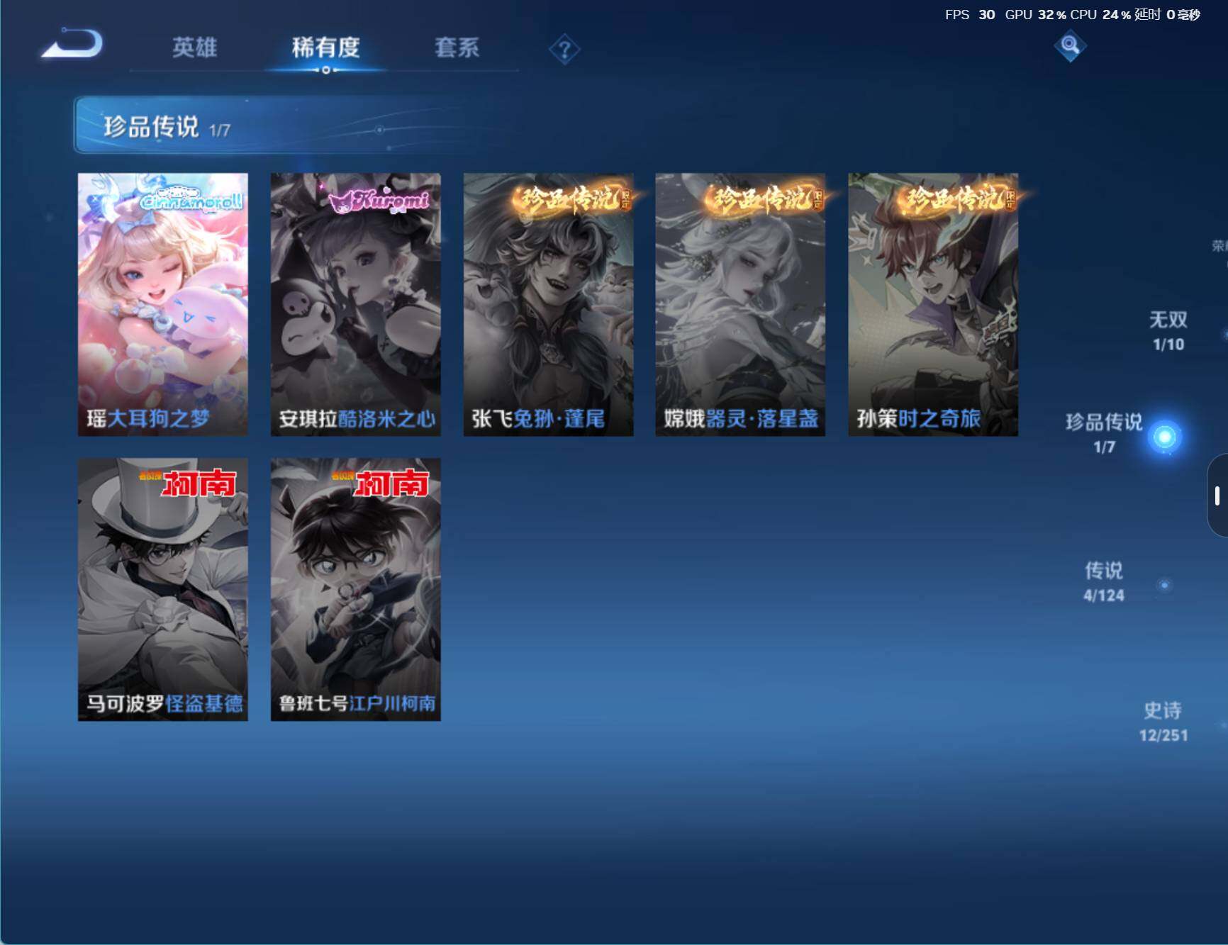WZJZ3164980王者荣耀账号详情图7 WZJZ3164980王者荣耀账号详情图7