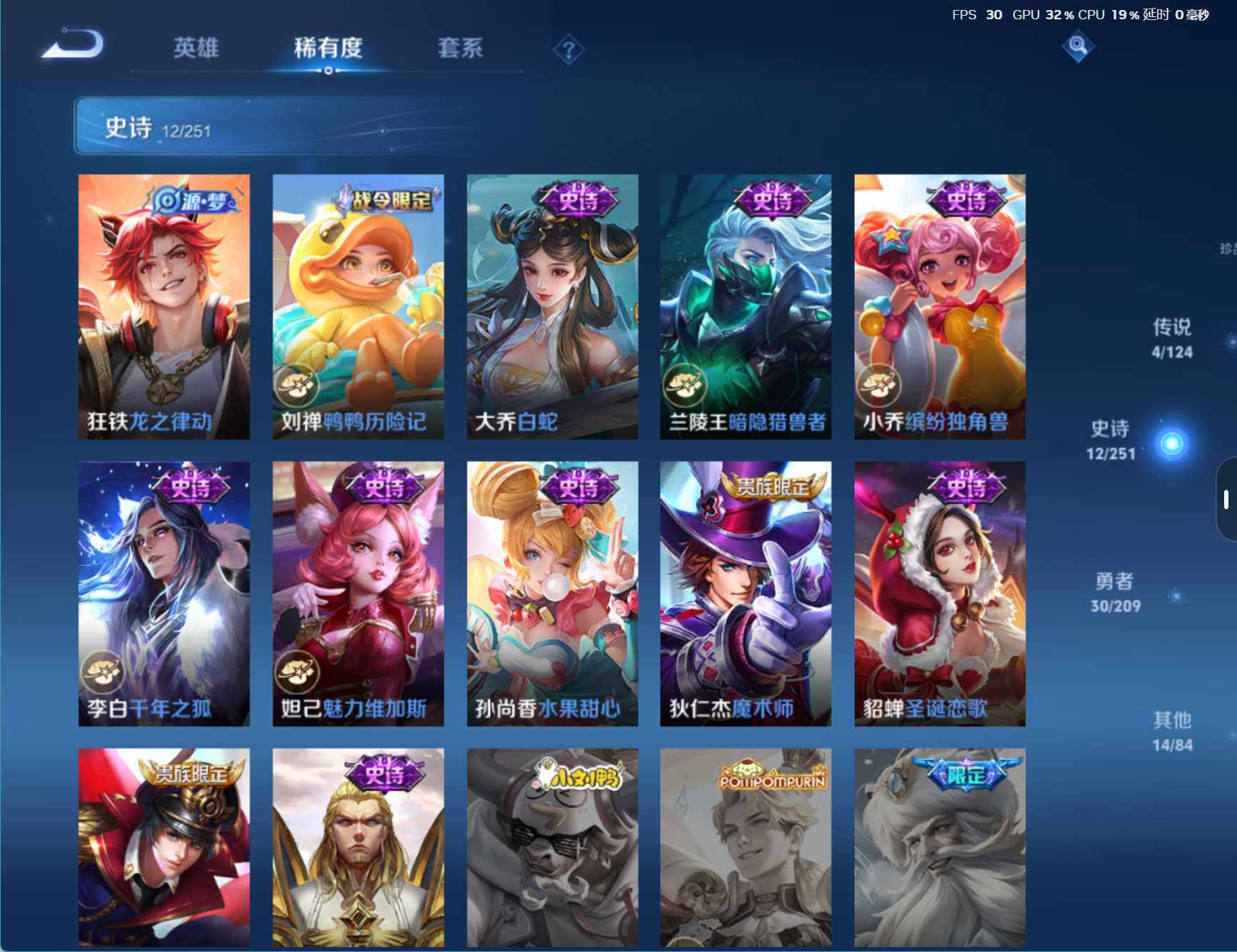 WZJZ3164980王者荣耀账号详情图9 WZJZ3164980王者荣耀账号详情图9
