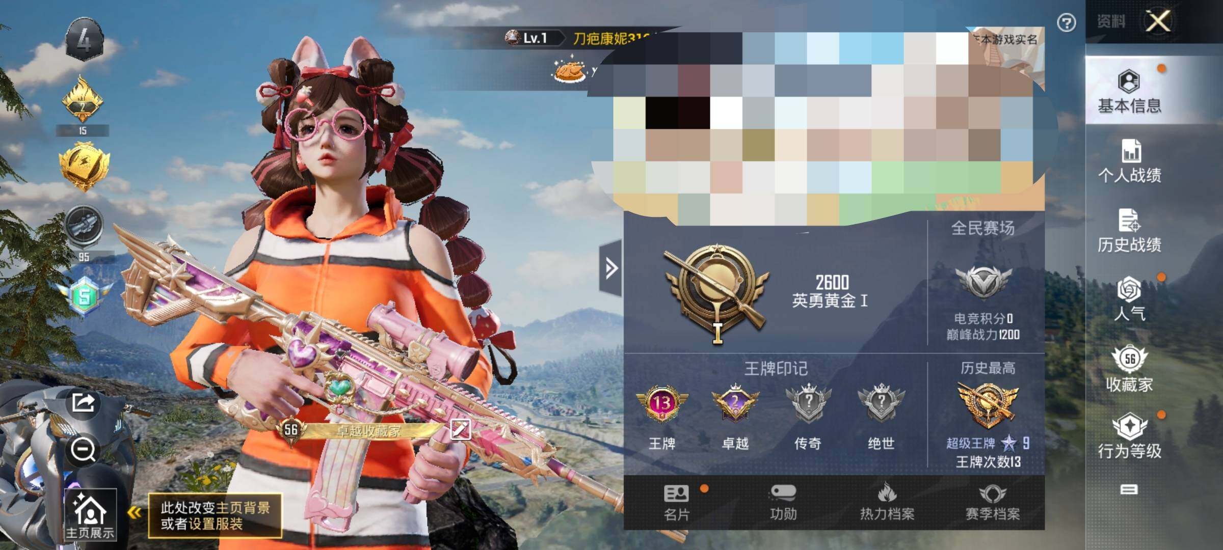 HPEY3260706和平精英账号详情图8 HPEY3260706和平精英账号详情图8