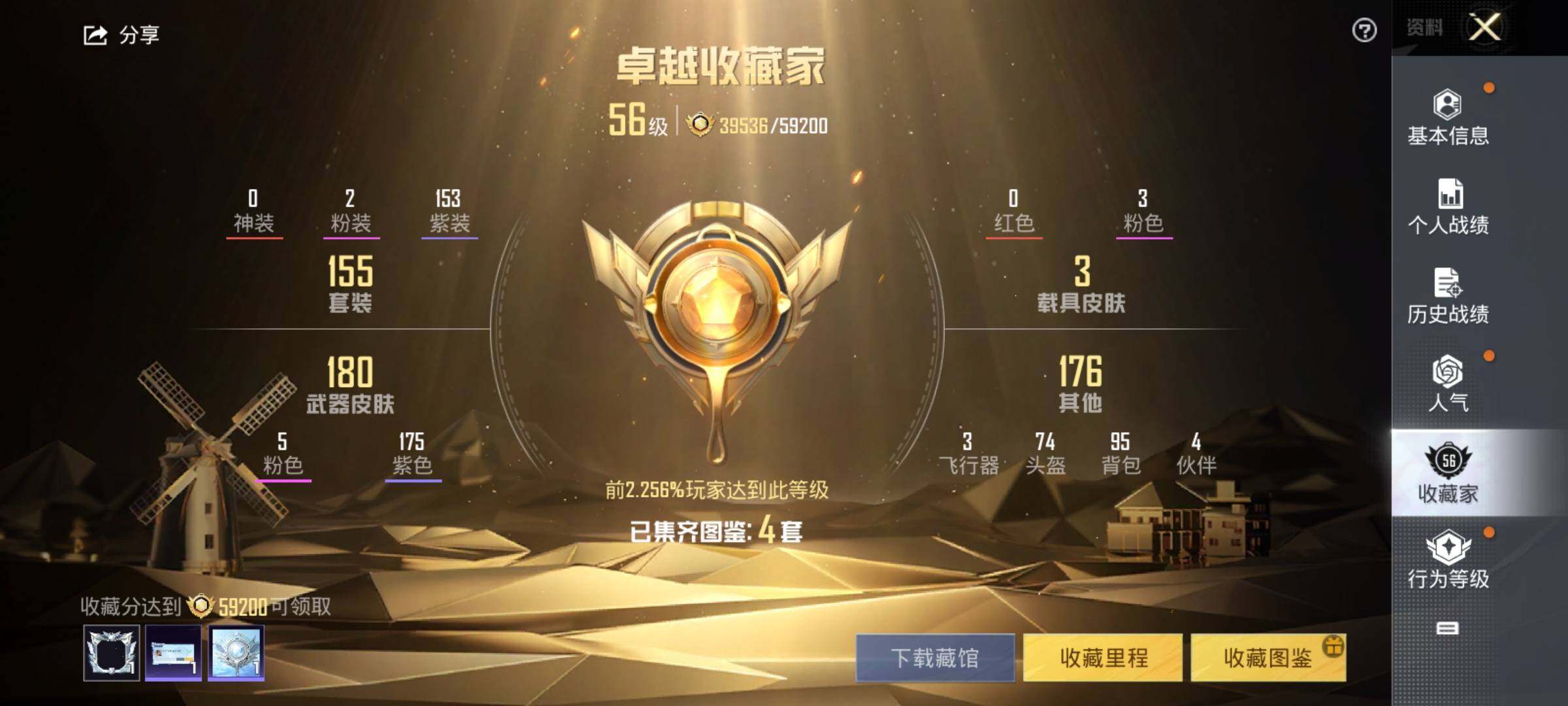 HPEY3260706和平精英账号详情图9 HPEY3260706和平精英账号详情图9