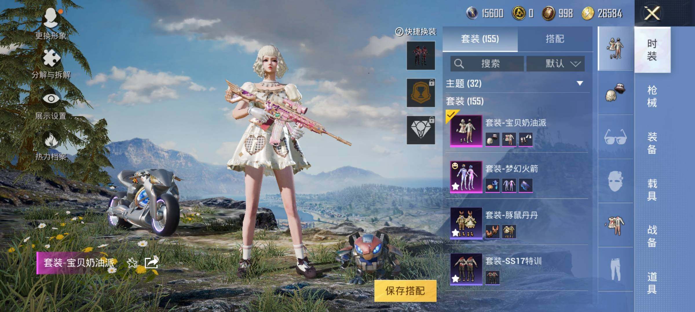 HPEY3260706和平精英账号详情图11 HPEY3260706和平精英账号详情图11