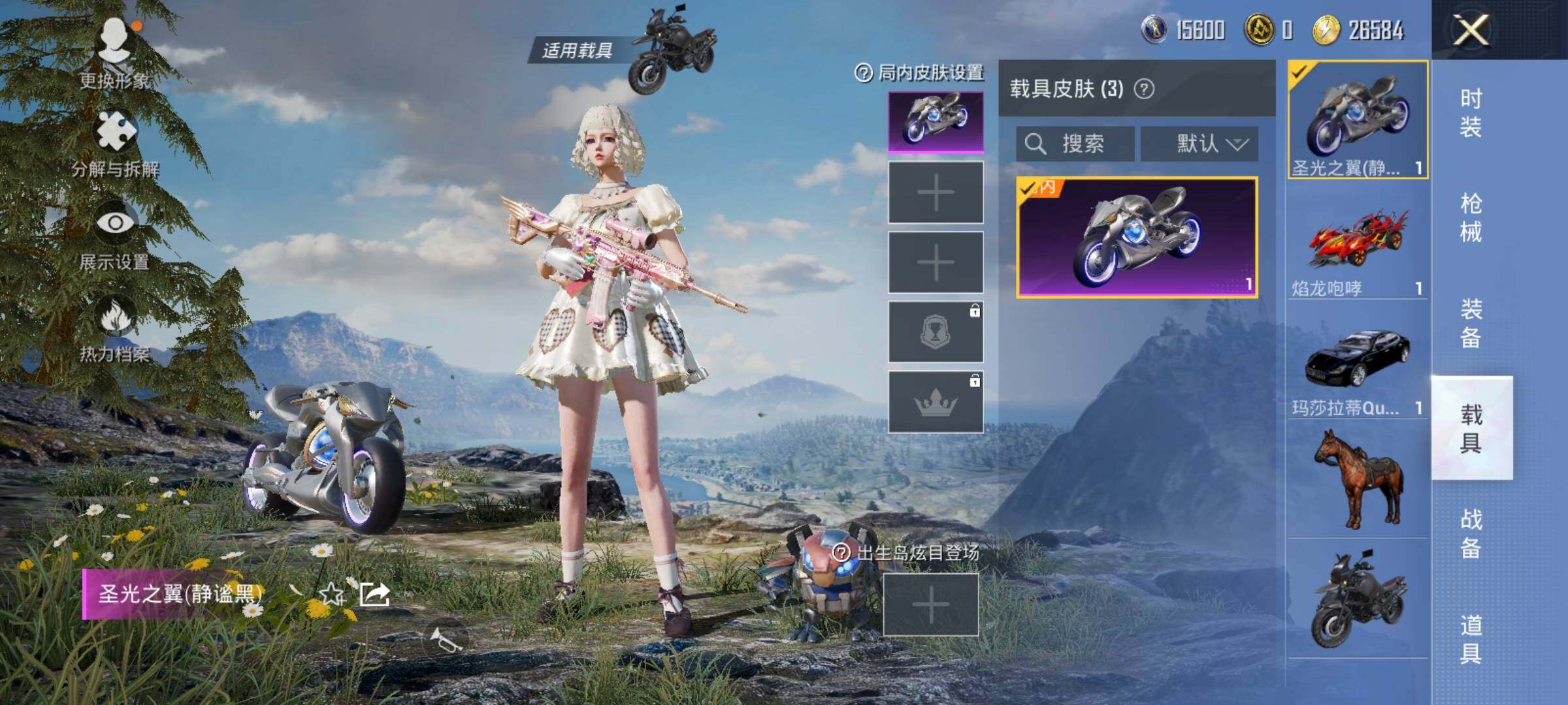HPEY3260706和平精英账号详情图16 HPEY3260706和平精英账号详情图16