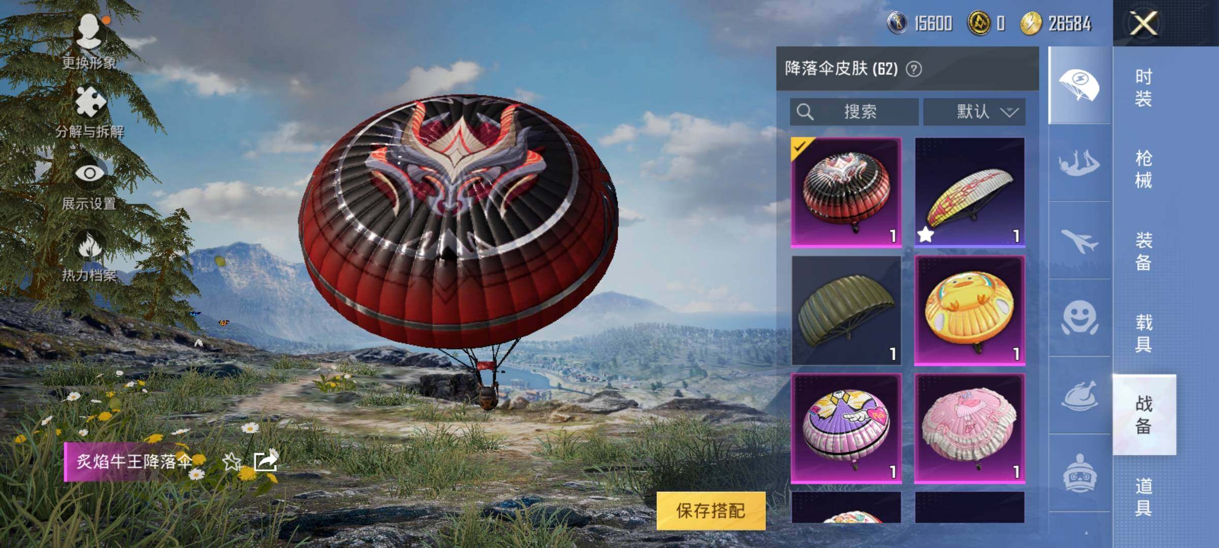 HPEY3260706和平精英账号详情图17 HPEY3260706和平精英账号详情图17