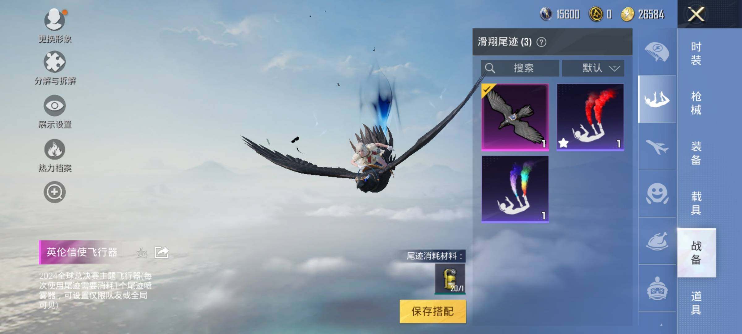 HPEY3260706和平精英账号详情图18 HPEY3260706和平精英账号详情图18