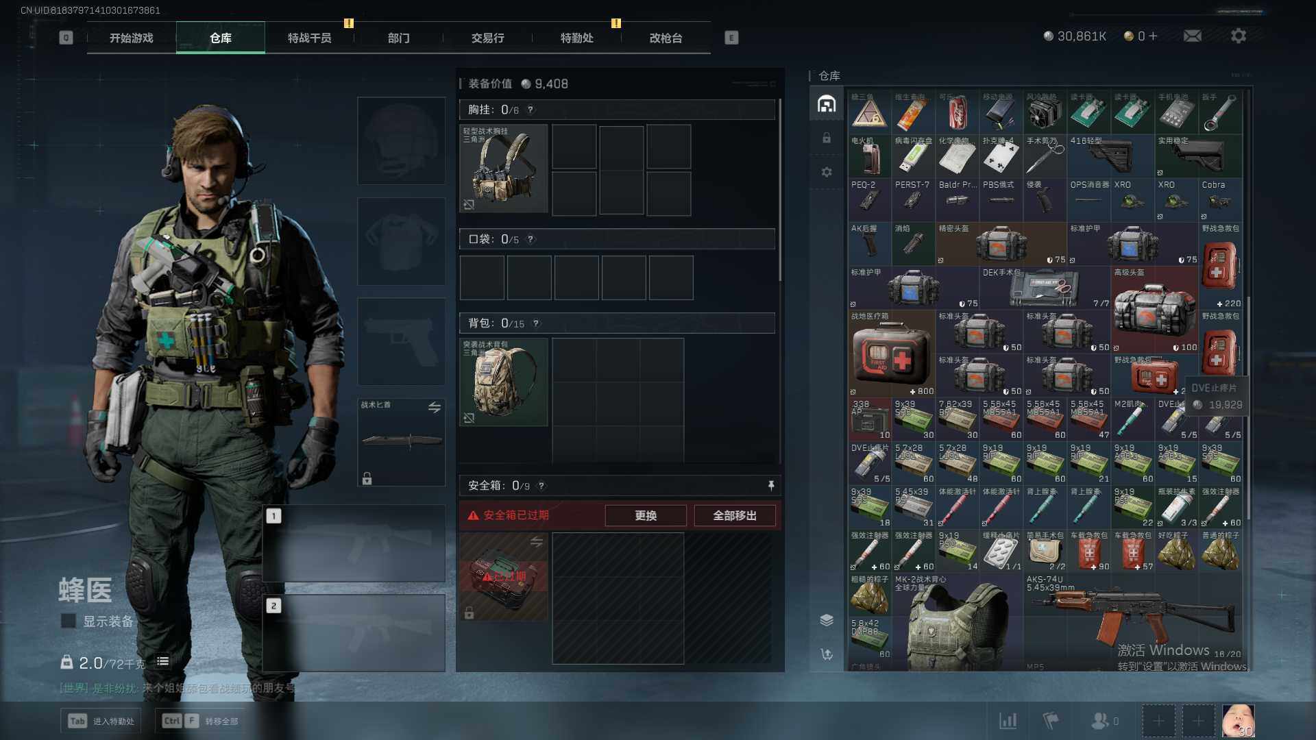 SJZEY35966三角洲行动账号详情图4 SJZEY35966三角洲行动账号详情图4