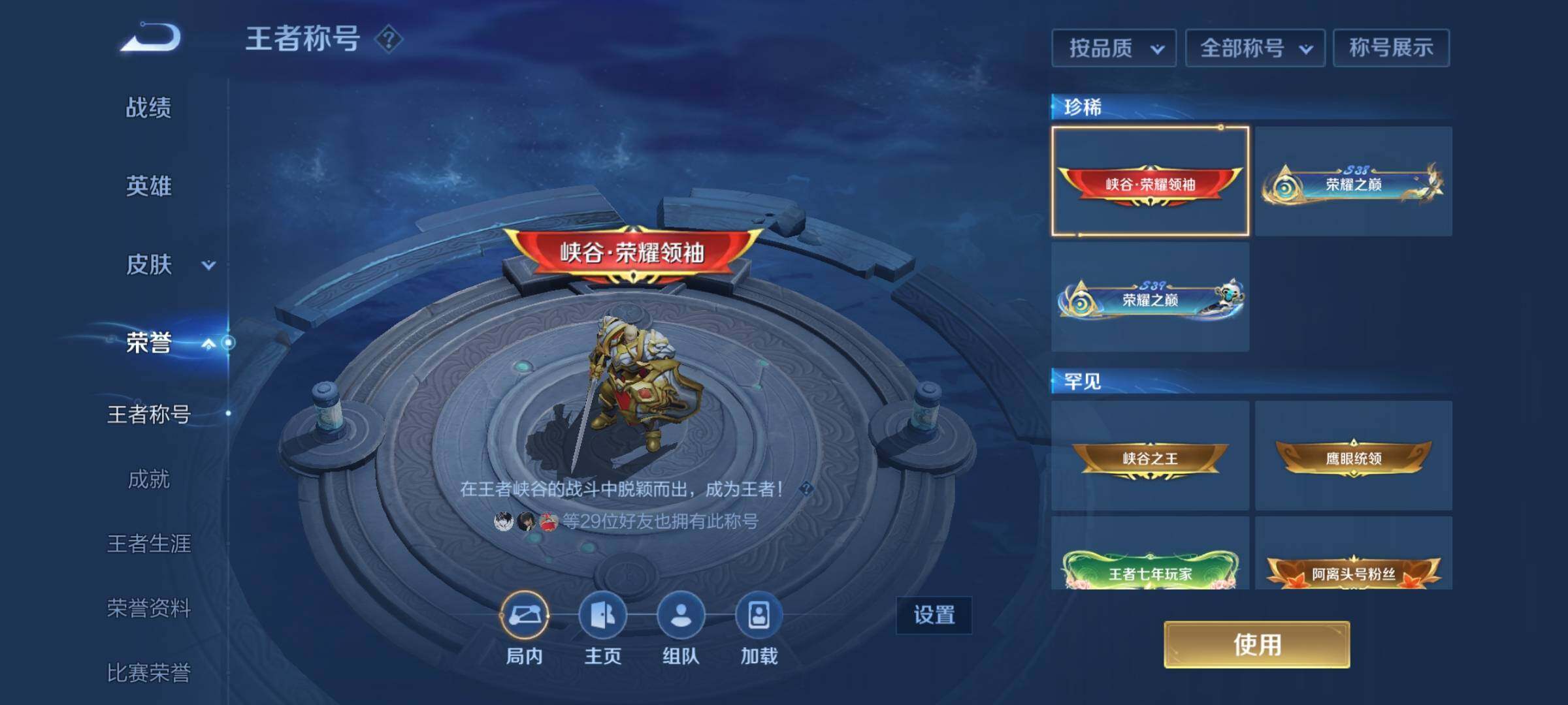 【WZN4354】贵族8/皮肤170/典藏1/传说15/史诗52/英雄122/李白_鸣剑·曳影/孙尚香_蔷薇恋人/艾琳_女武神/貂蝉_仲夏夜之梦/达摩_黄金狮子座/虞姬_云霓雀翎/干将莫邪_久胜战神