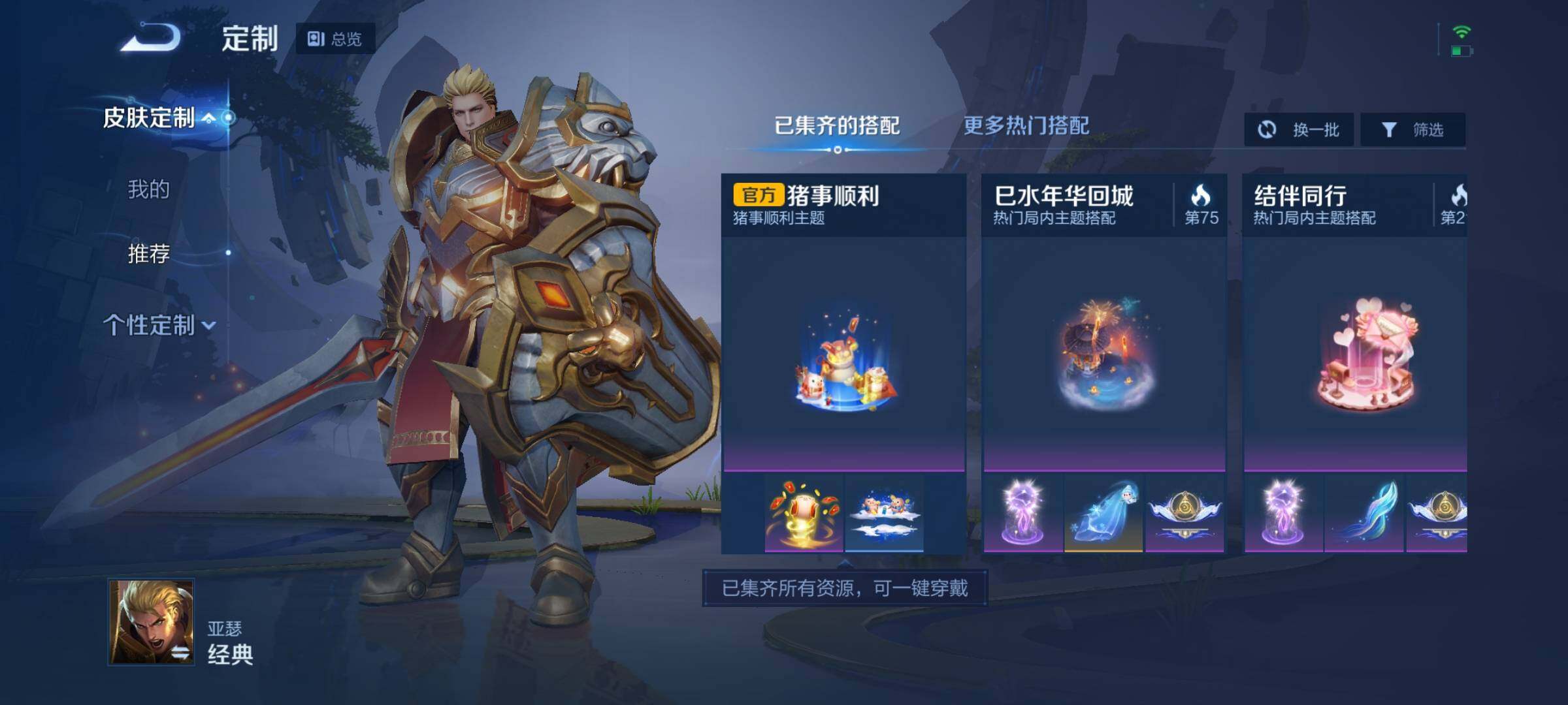 【WZN4354】贵族8/皮肤170/典藏1/传说15/史诗52/英雄122/李白_鸣剑·曳影/孙尚香_蔷薇恋人/艾琳_女武神/貂蝉_仲夏夜之梦/达摩_黄金狮子座/虞姬_云霓雀翎/干将莫邪_久胜战神