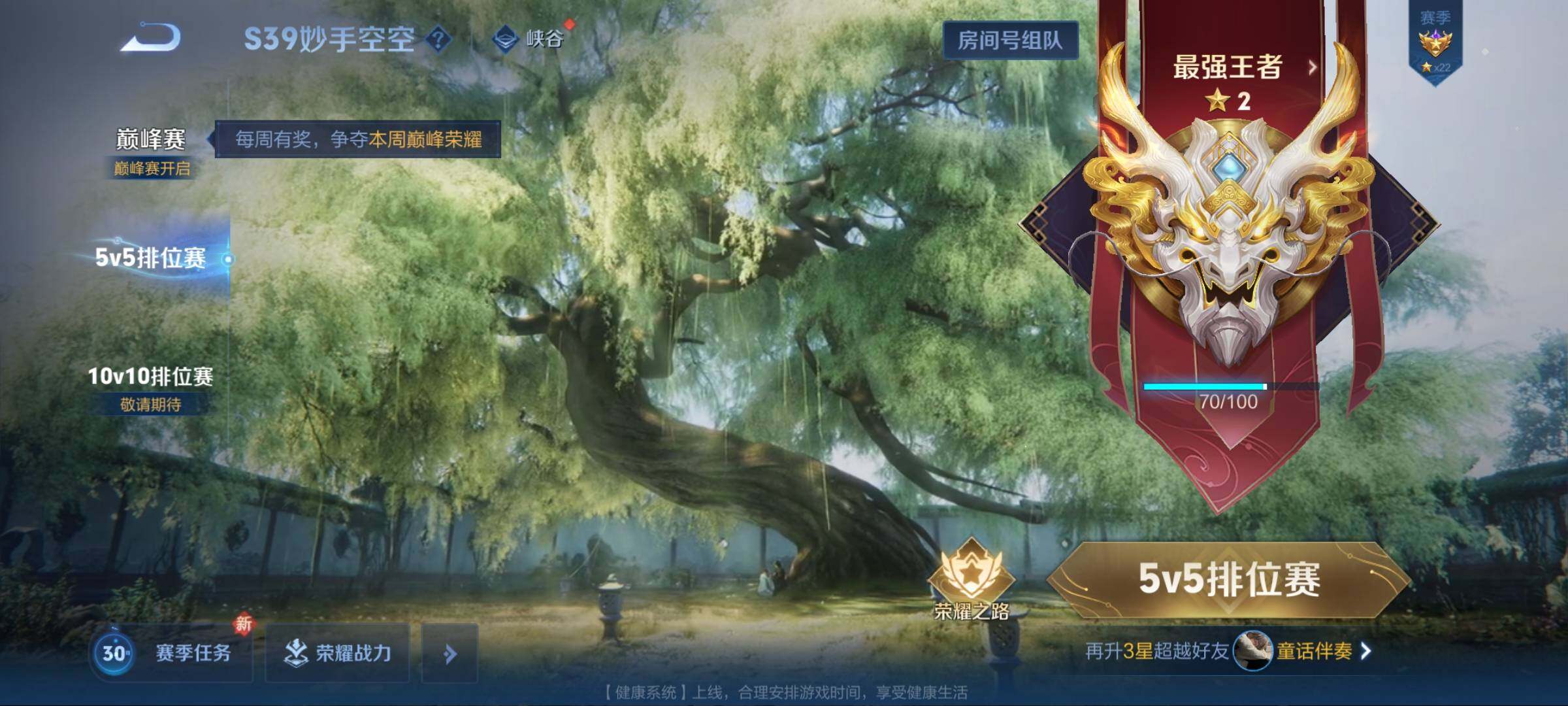 【WZN4354】贵族8/皮肤170/典藏1/传说15/史诗52/英雄122/李白_鸣剑·曳影/孙尚香_蔷薇恋人/艾琳_女武神/貂蝉_仲夏夜之梦/达摩_黄金狮子座/虞姬_云霓雀翎/干将莫邪_久胜战神