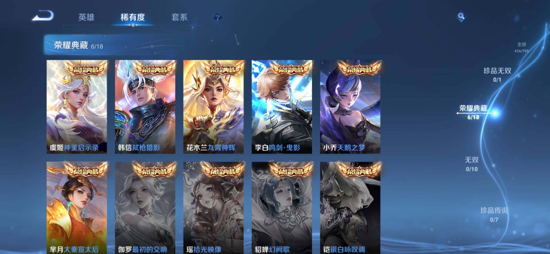 WZXS3163425王者荣耀账号详情图7 WZXS3163425王者荣耀账号详情图7