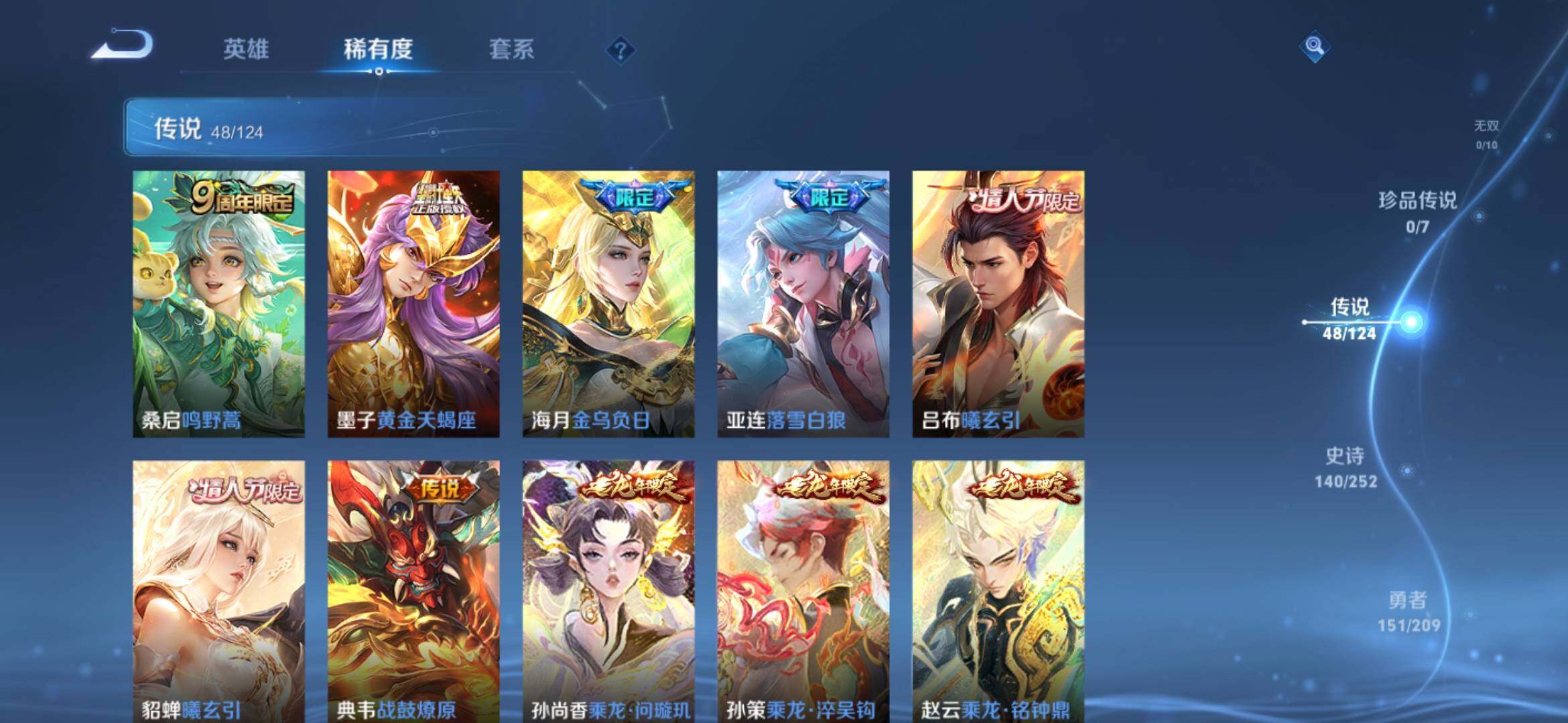 WZXS3163425王者荣耀账号详情图8 WZXS3163425王者荣耀账号详情图8