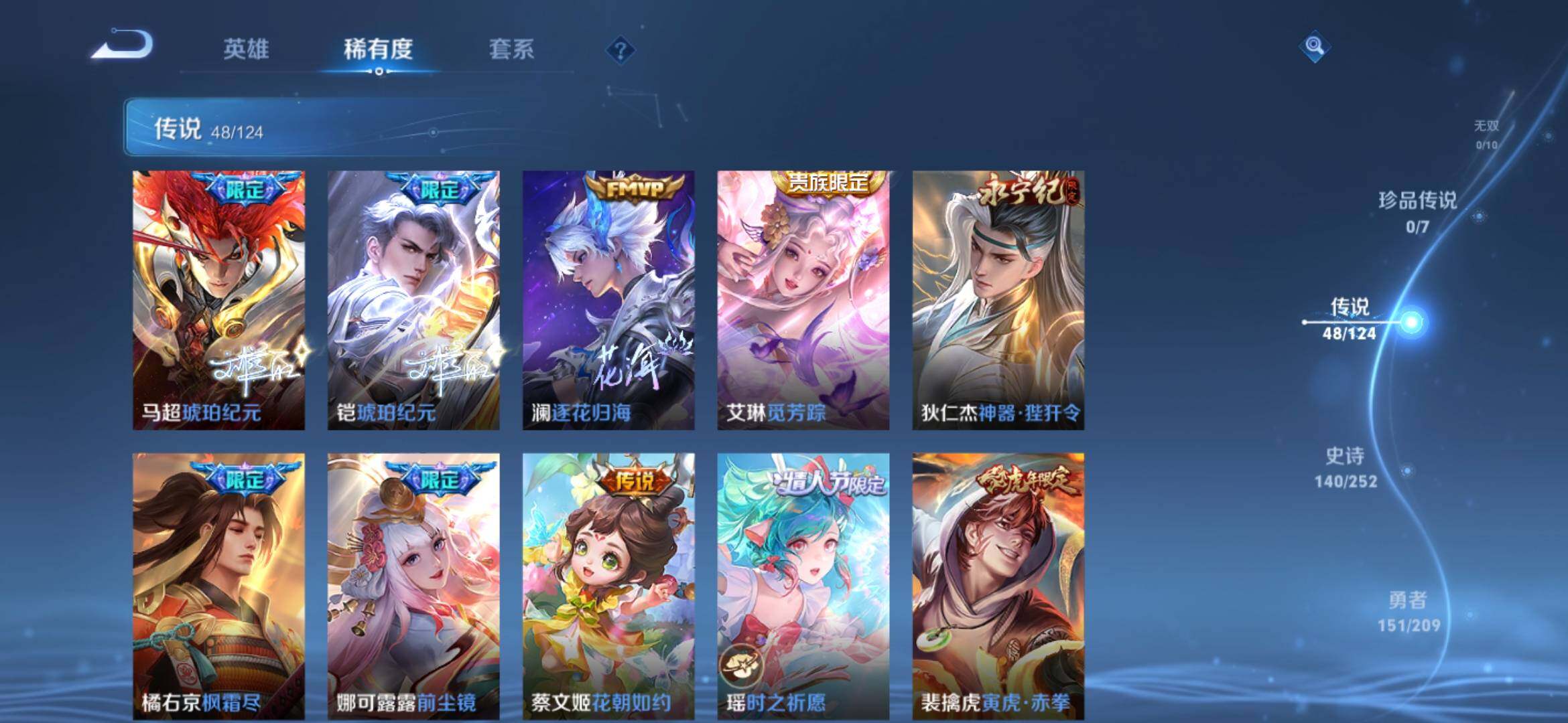 WZXS3163425王者荣耀账号详情图9 WZXS3163425王者荣耀账号详情图9