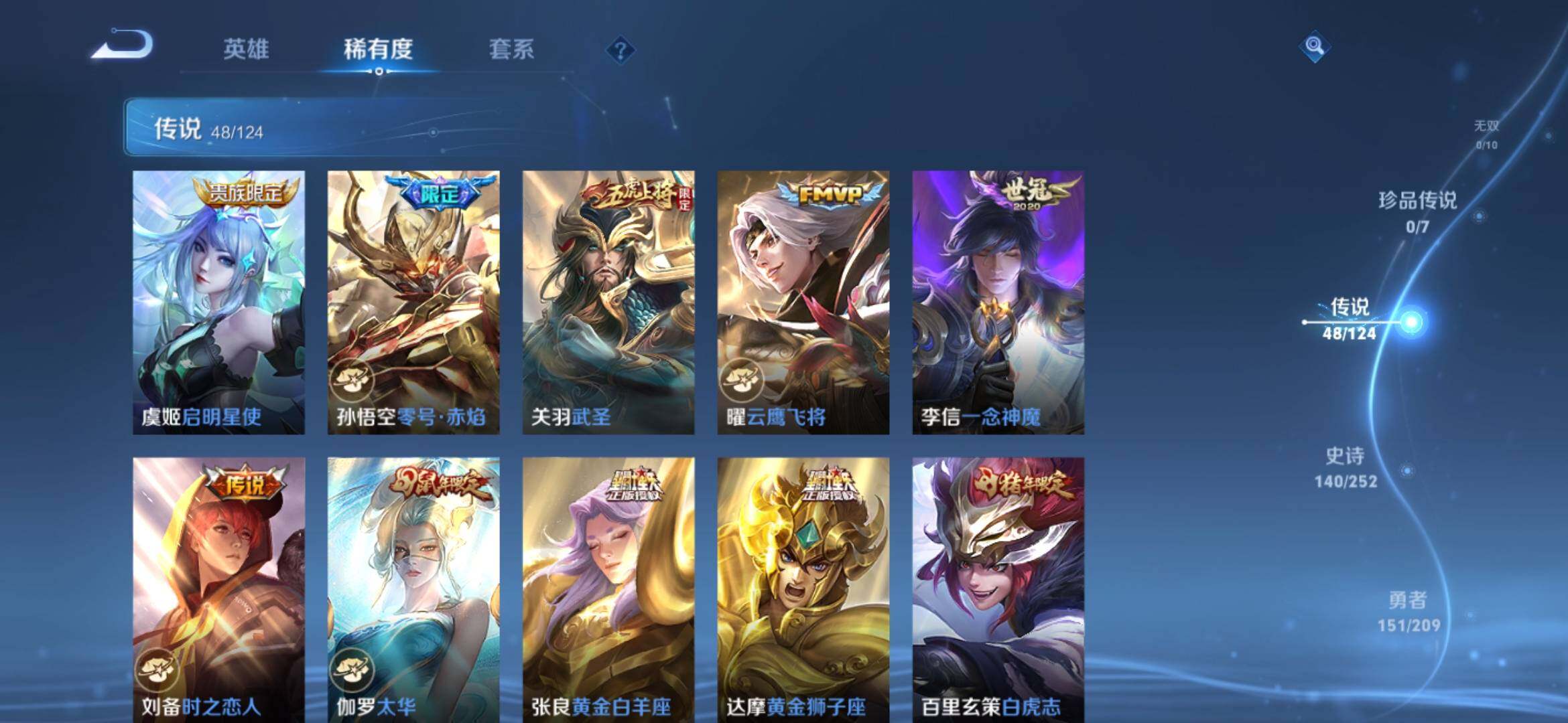 WZXS3163425王者荣耀账号详情图11 WZXS3163425王者荣耀账号详情图11