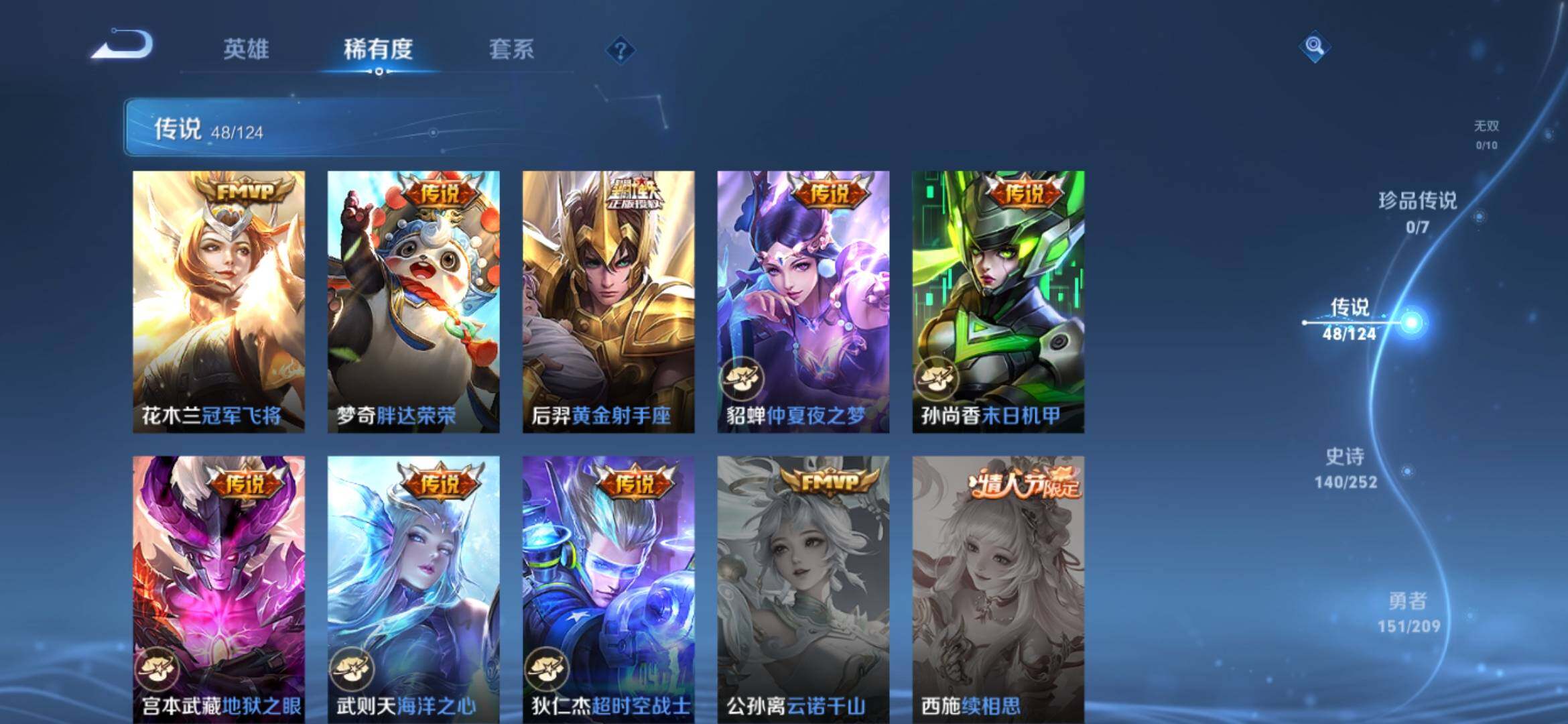 WZXS3163425王者荣耀账号详情图12 WZXS3163425王者荣耀账号详情图12