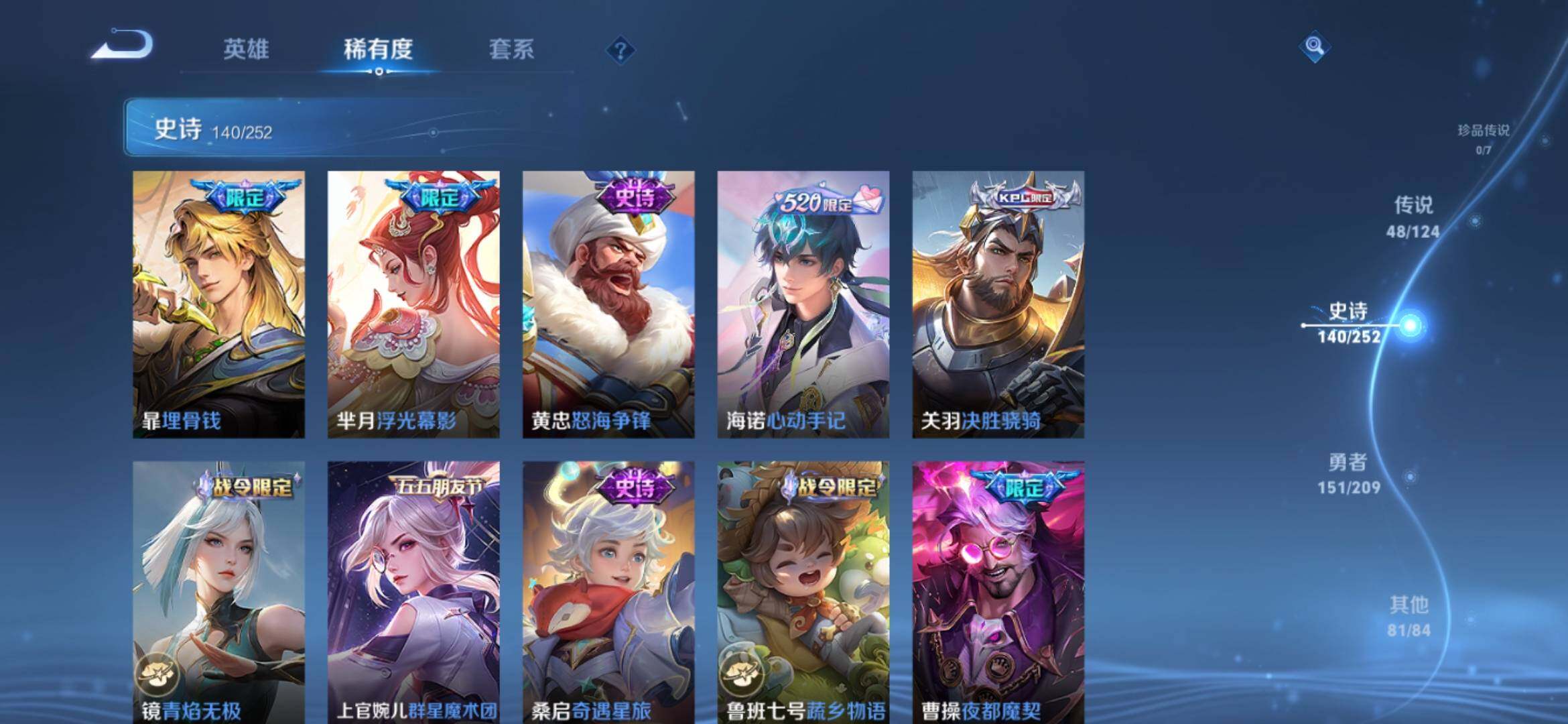 WZXS3163425王者荣耀账号详情图13 WZXS3163425王者荣耀账号详情图13