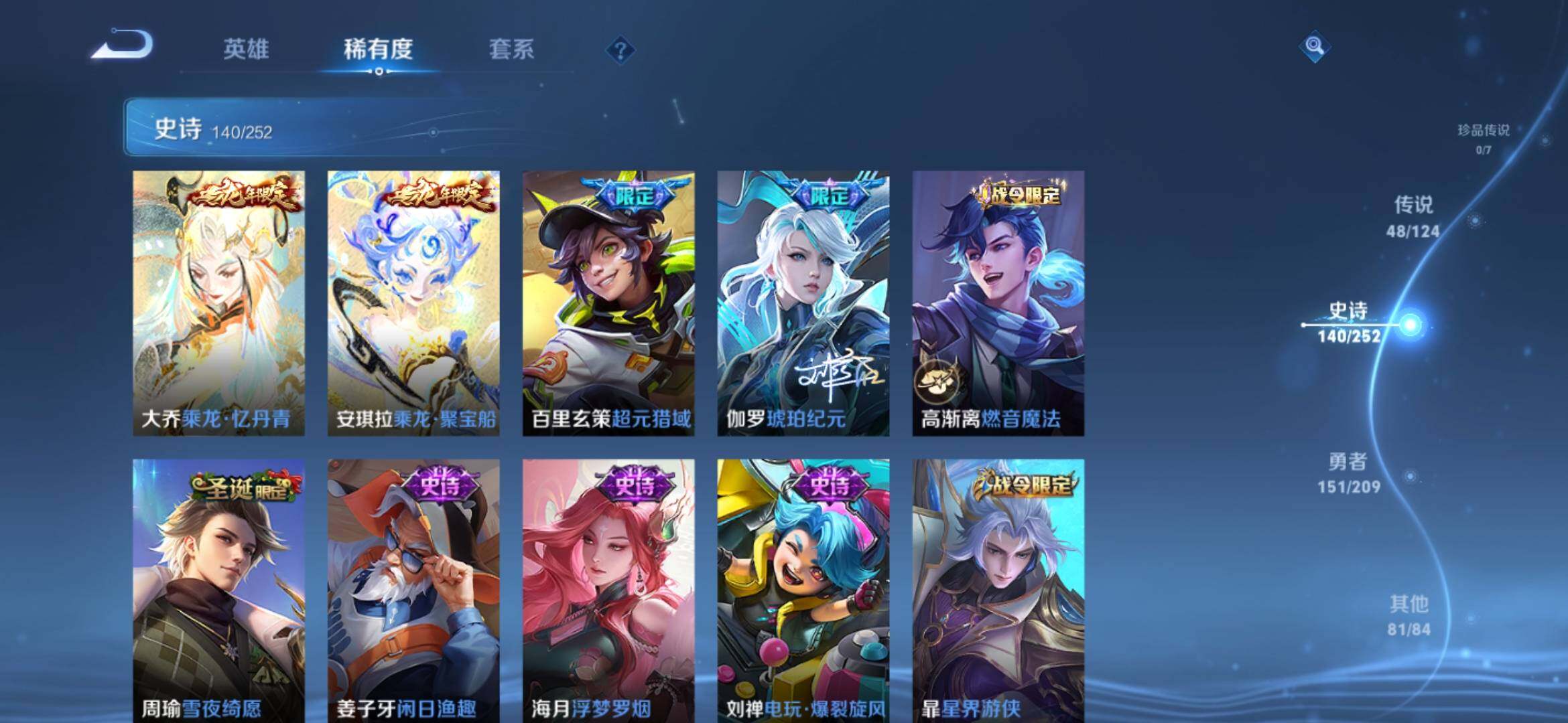 WZXS3163425王者荣耀账号详情图14 WZXS3163425王者荣耀账号详情图14