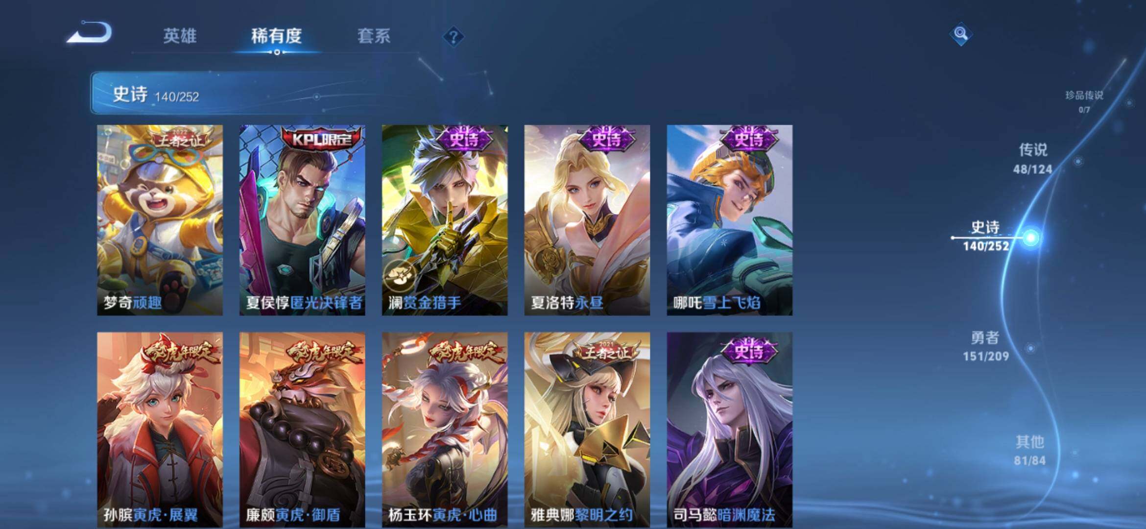 WZXS3163425王者荣耀账号详情图15 WZXS3163425王者荣耀账号详情图15