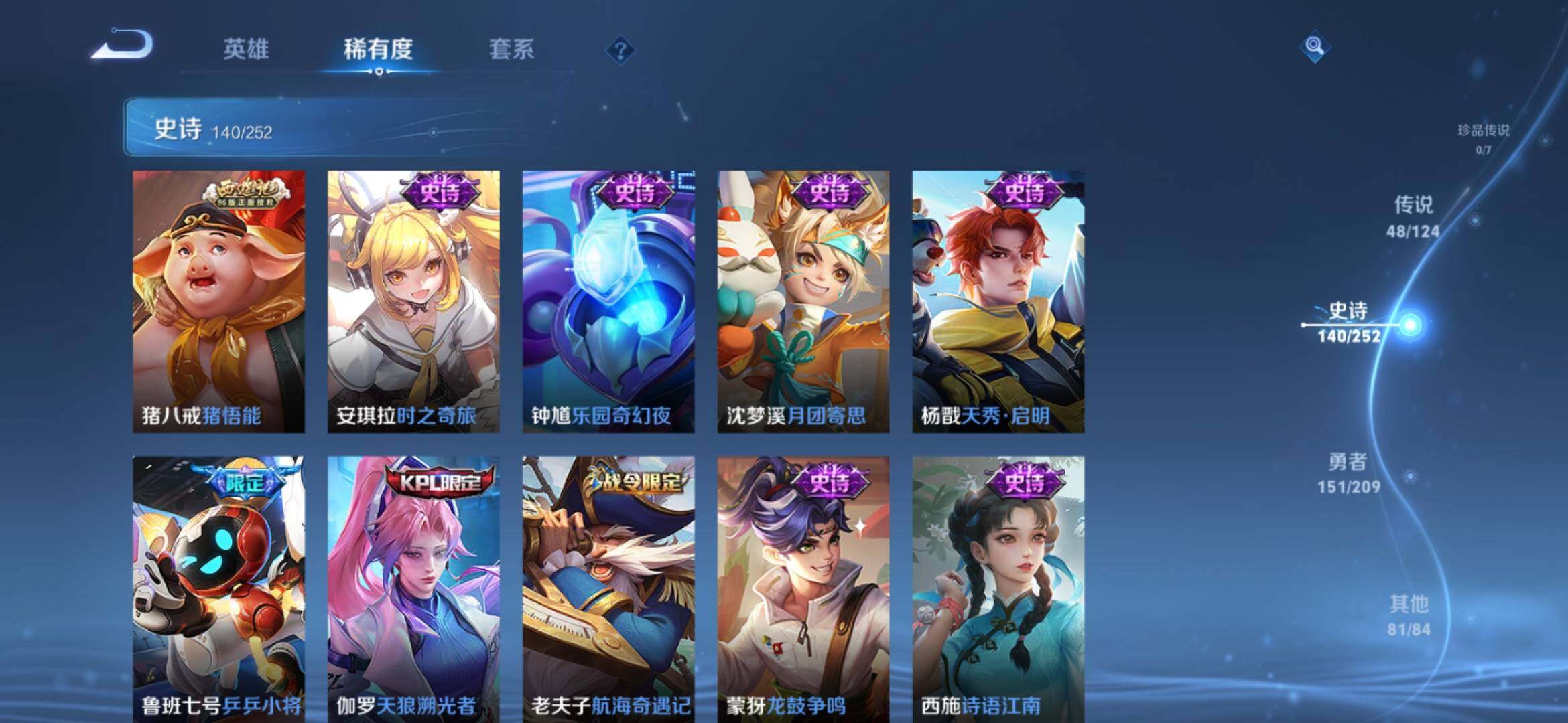 WZXS3163425王者荣耀账号详情图16 WZXS3163425王者荣耀账号详情图16