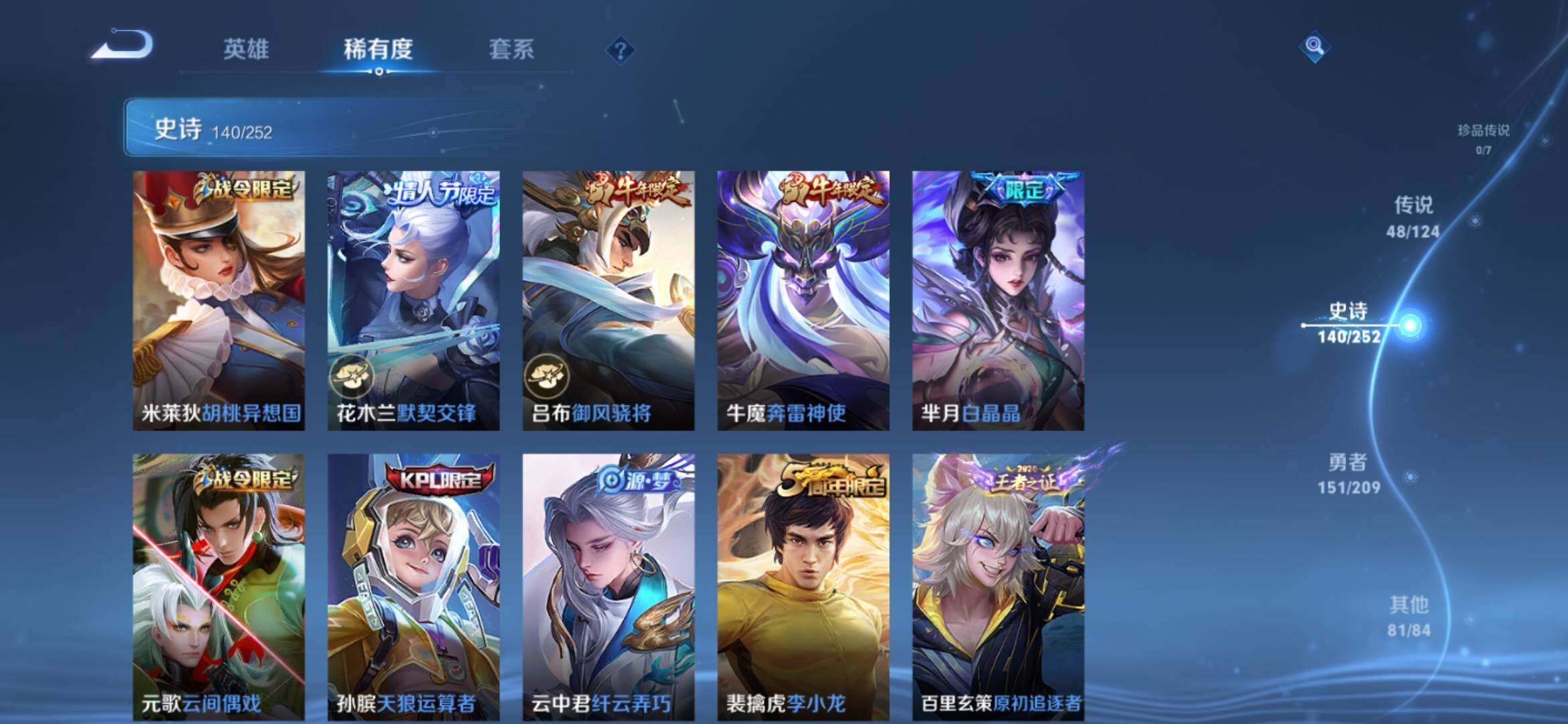 WZXS3163425王者荣耀账号详情图17 WZXS3163425王者荣耀账号详情图17
