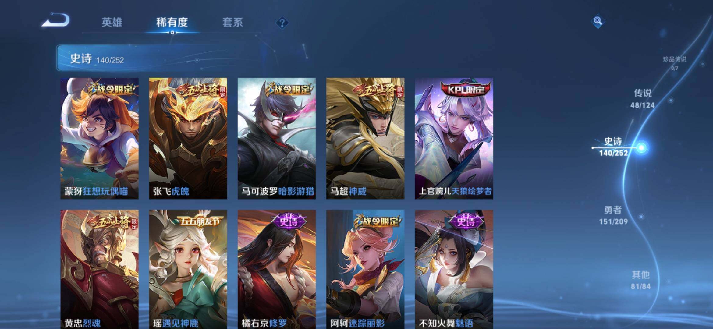 WZXS3163425王者荣耀账号详情图18 WZXS3163425王者荣耀账号详情图18