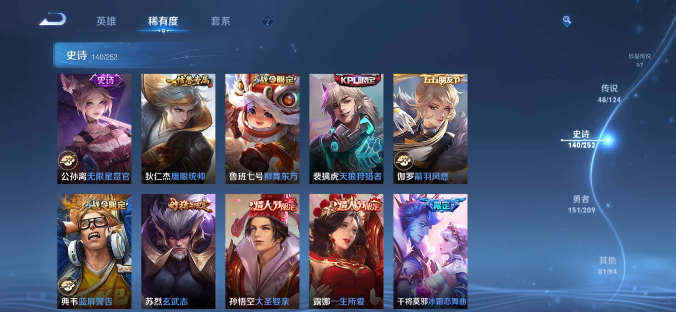WZXS3163425王者荣耀账号详情图20 WZXS3163425王者荣耀账号详情图20