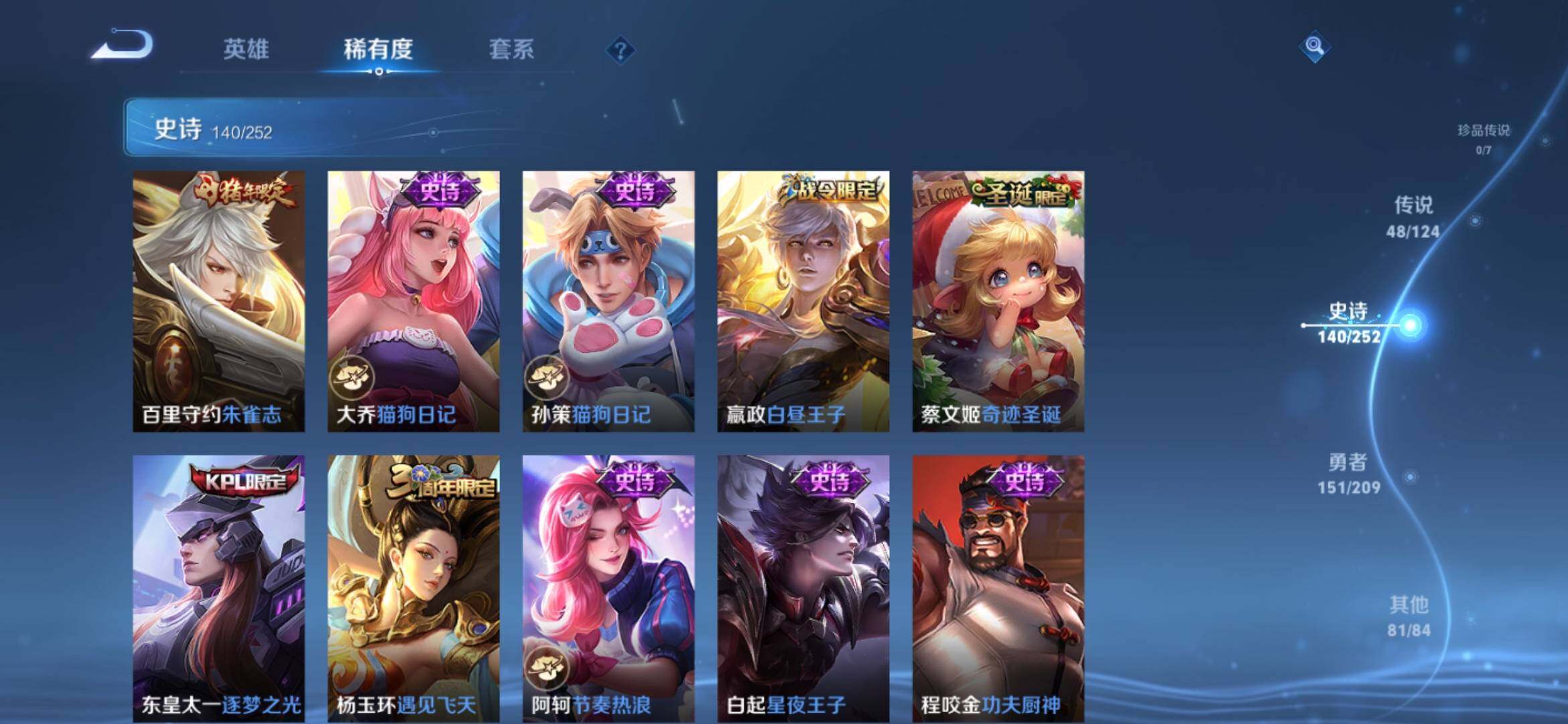 WZXS3163425王者荣耀账号详情图21 WZXS3163425王者荣耀账号详情图21