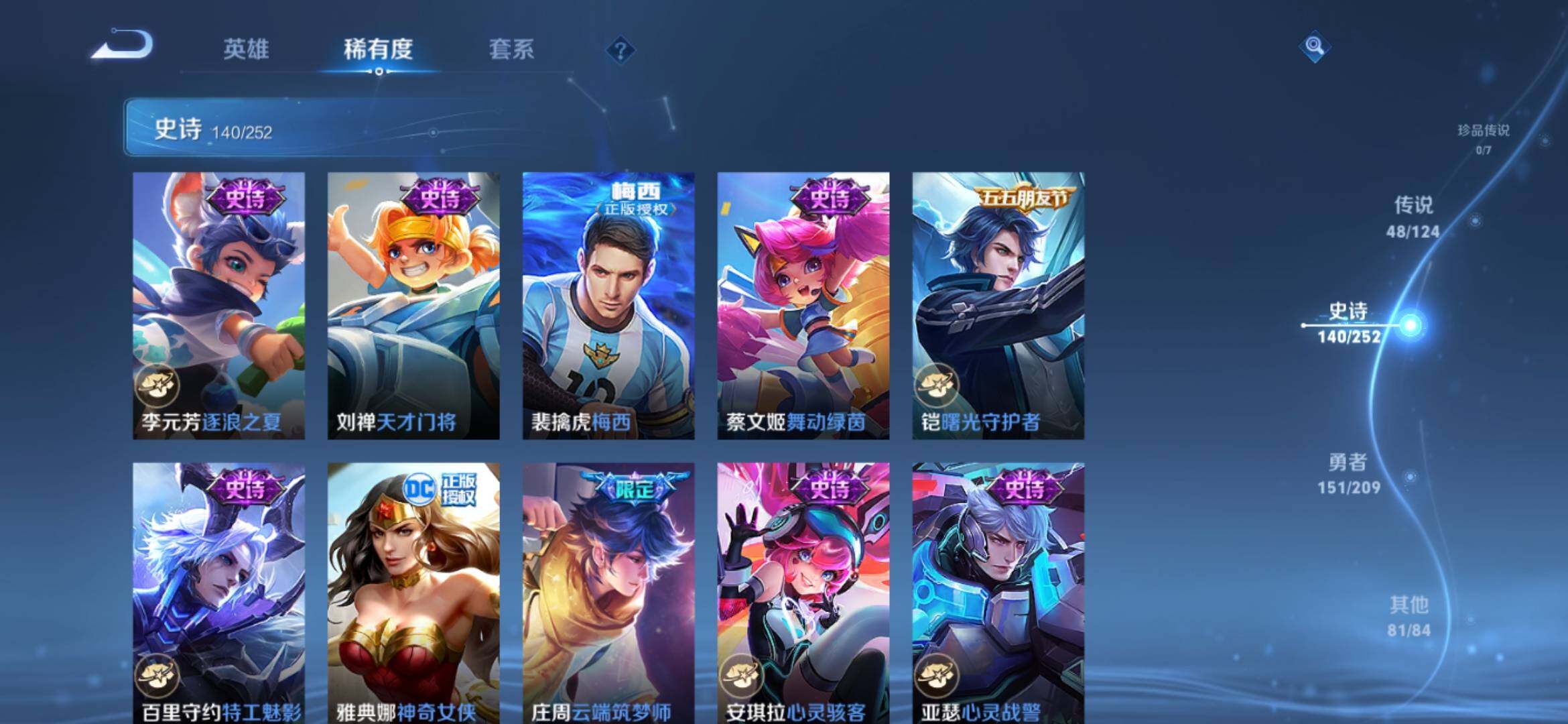 WZXS3163425王者荣耀账号详情图22 WZXS3163425王者荣耀账号详情图22