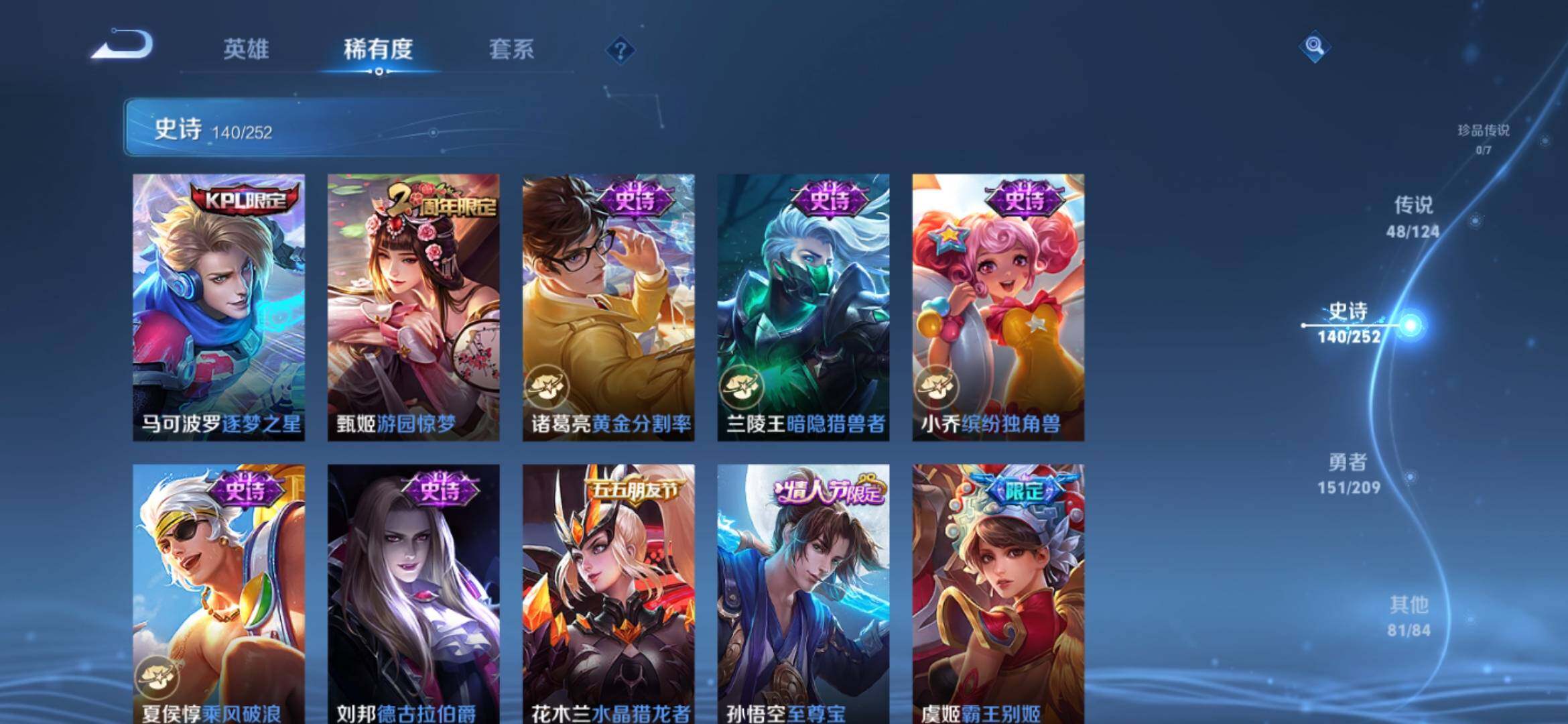 WZXS3163425王者荣耀账号详情图23 WZXS3163425王者荣耀账号详情图23
